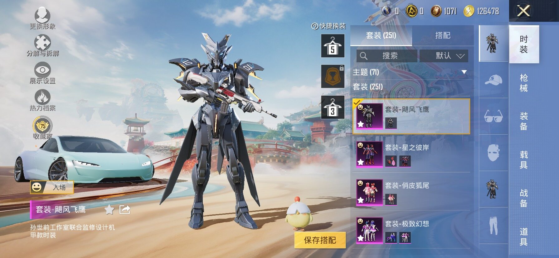 HPCMW458756和平精英账号详情图13