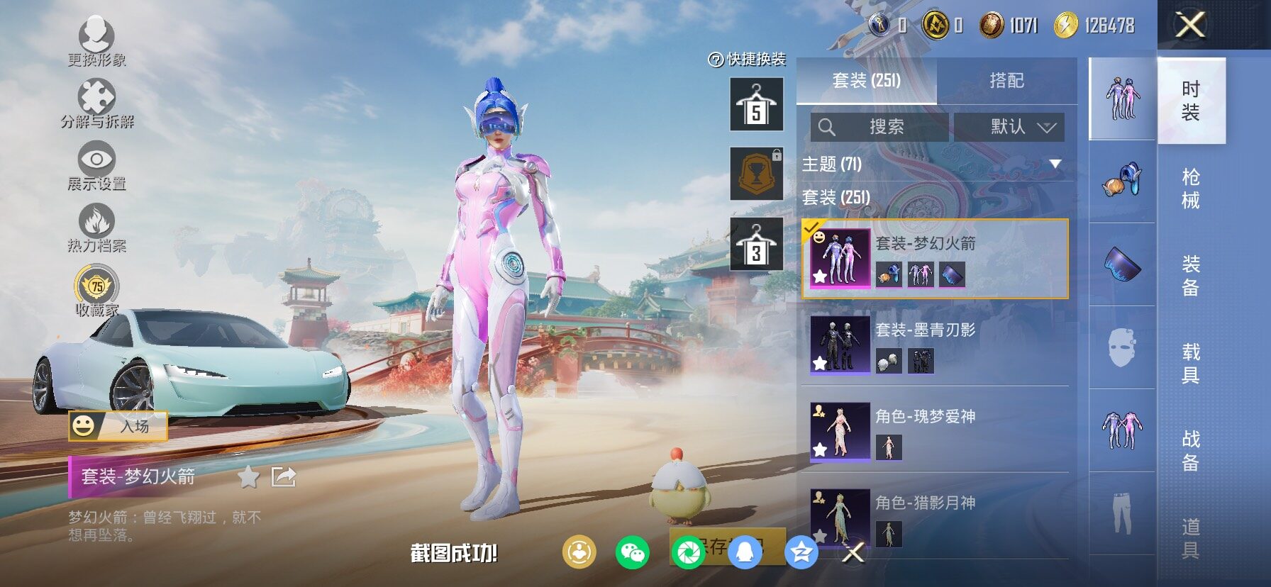 HPCMW458756和平精英账号详情图12