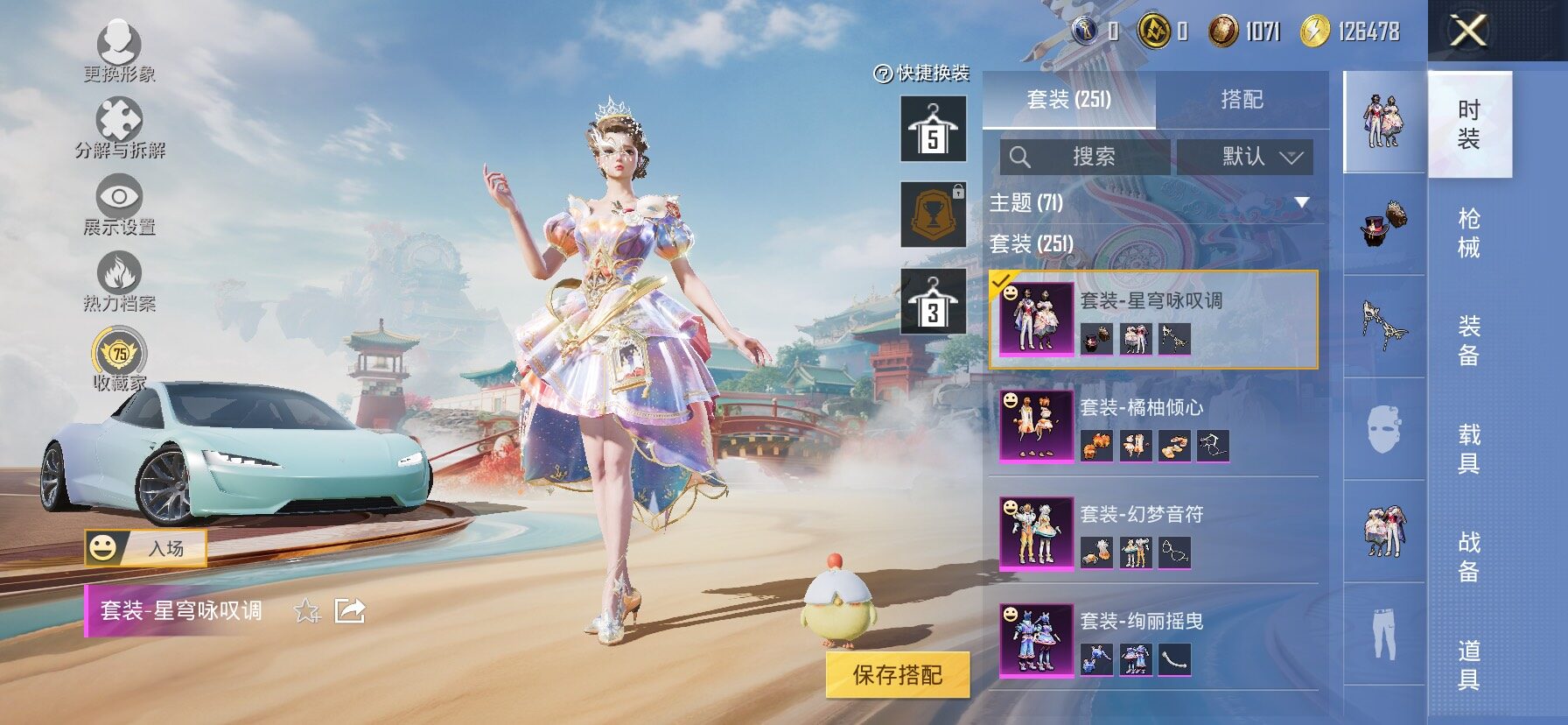 HPCMW458756和平精英账号详情图14