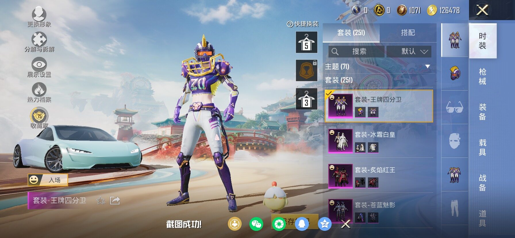 HPCMW458756和平精英账号详情图15