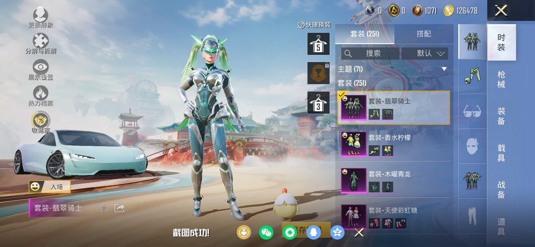 HPCMW458756和平精英账号详情图17