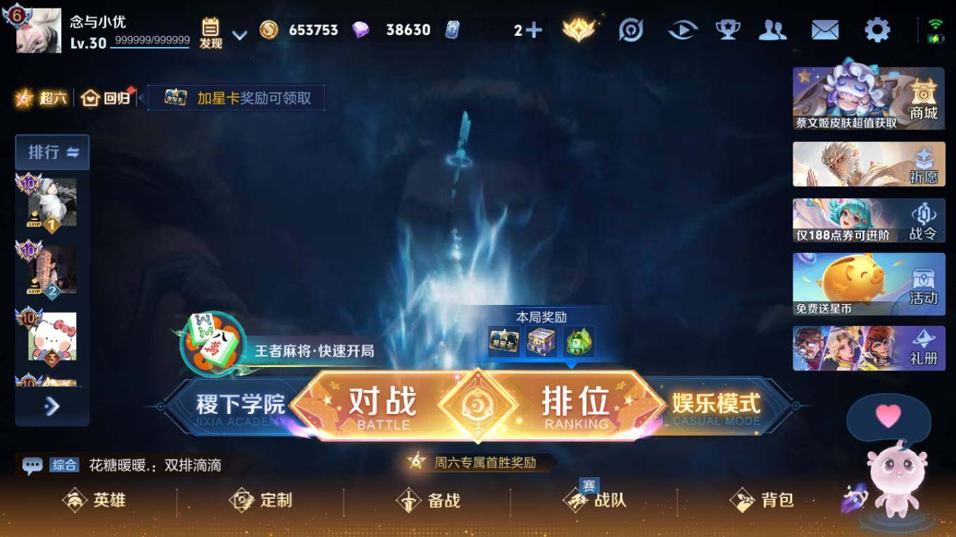 WZCMW4101796王者荣耀账号详情图8