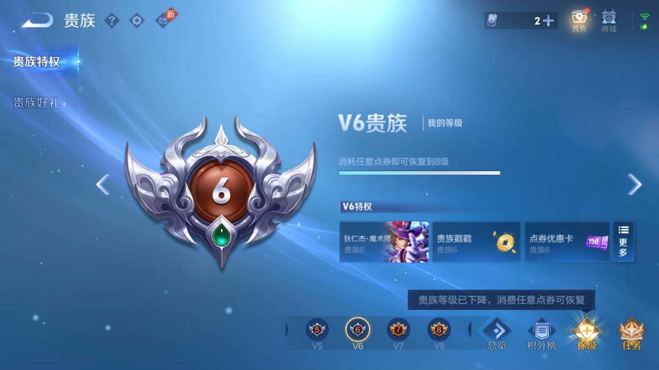 WZCMW4101796王者荣耀账号详情图9