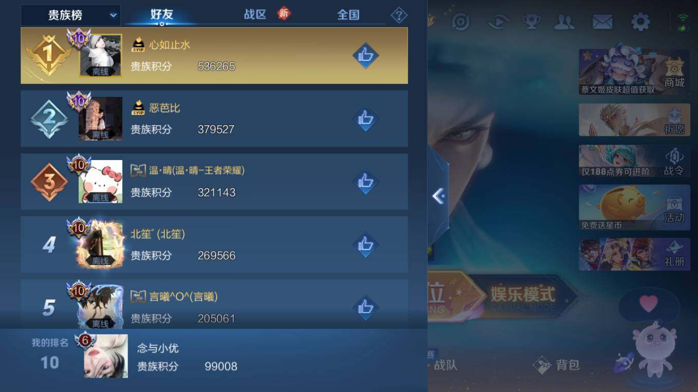 WZCMW4101796王者荣耀账号详情图10