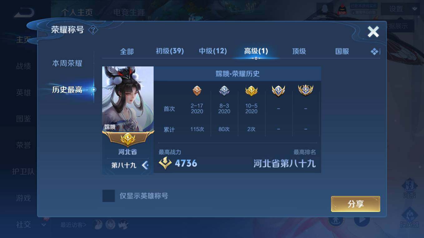 WZCMW4101796王者荣耀账号详情图12