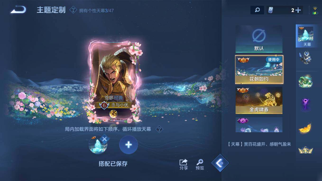 WZCMW4101796王者荣耀账号详情图13