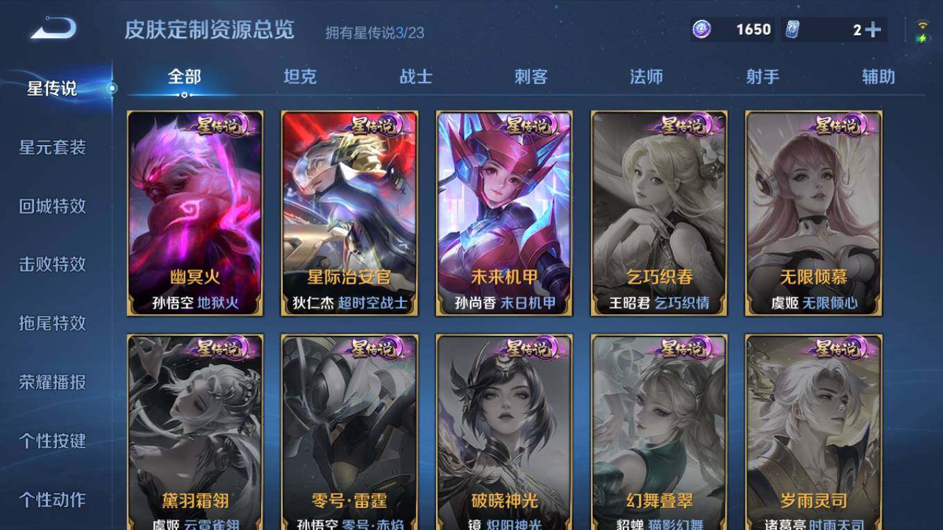 WZCMW4101796王者荣耀账号详情图14