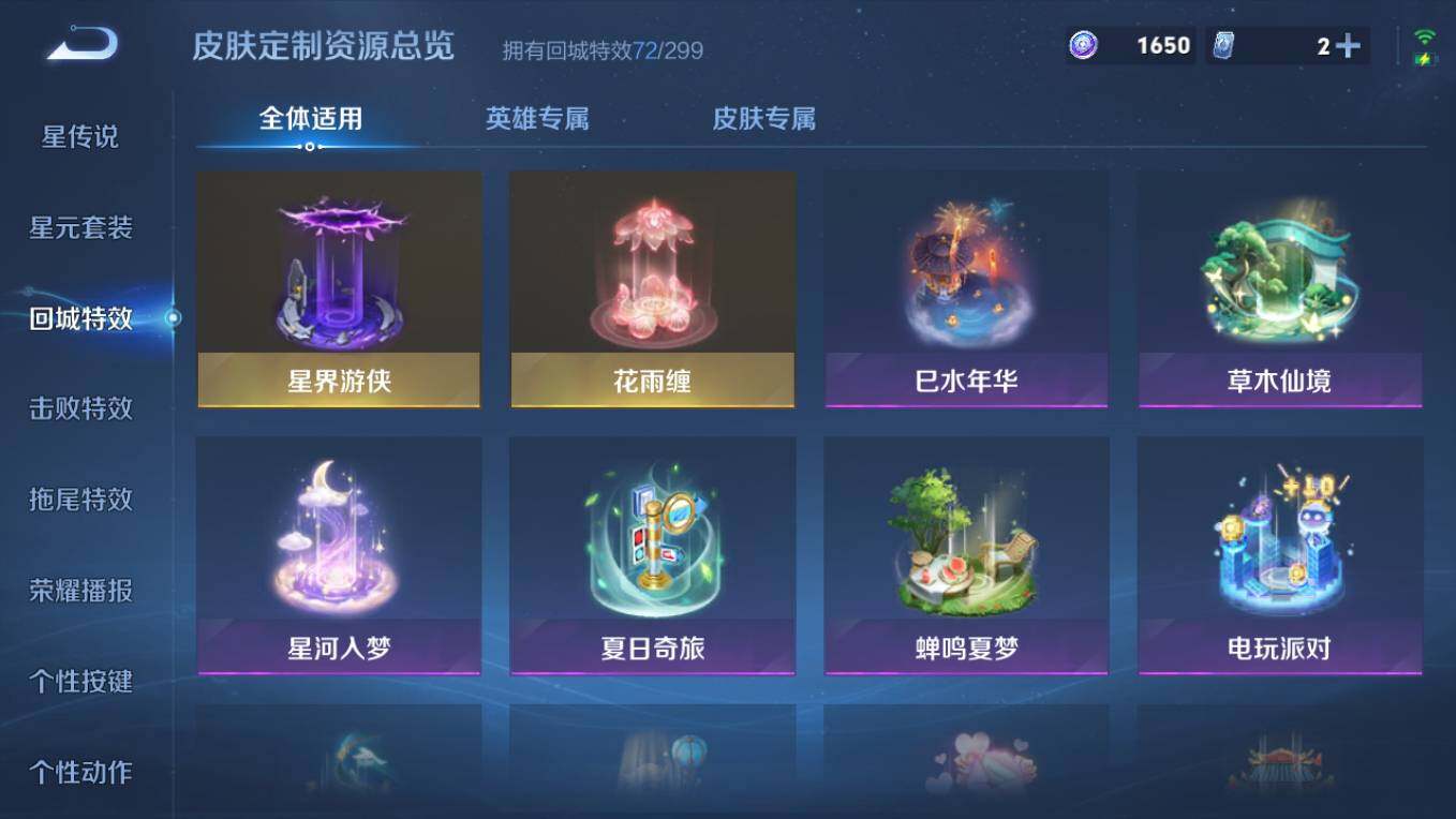 WZCMW4101796王者荣耀账号详情图16