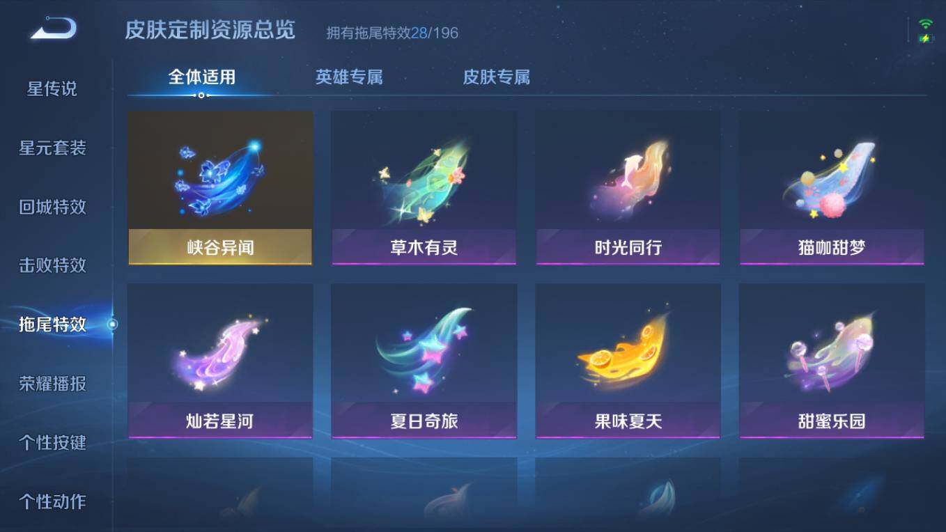 WZCMW4101796王者荣耀账号详情图19