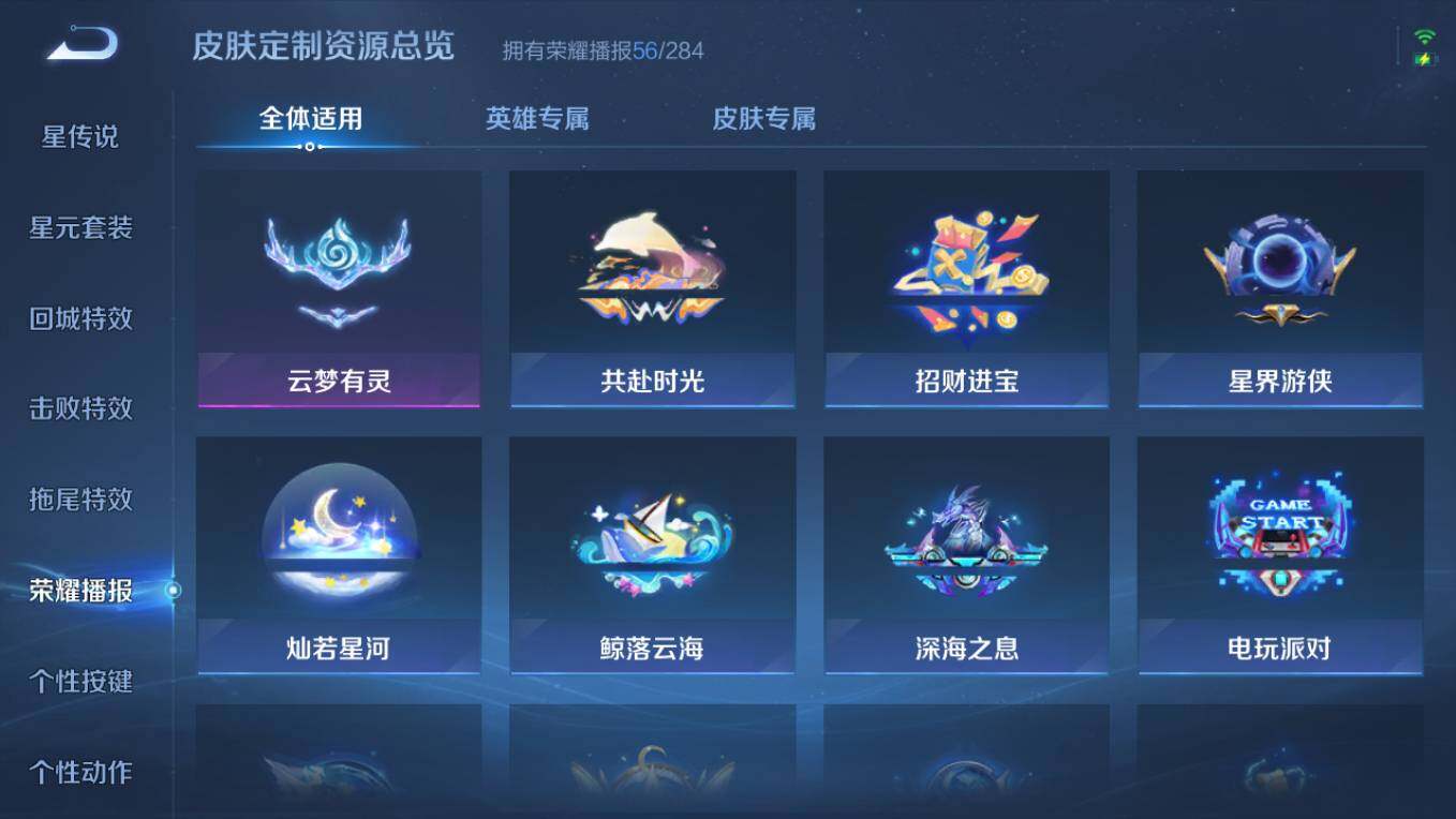 WZCMW4101796王者荣耀账号详情图20