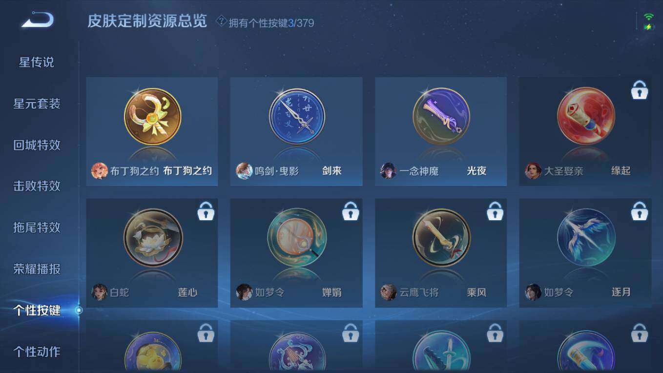 WZCMW4101796王者荣耀账号详情图21