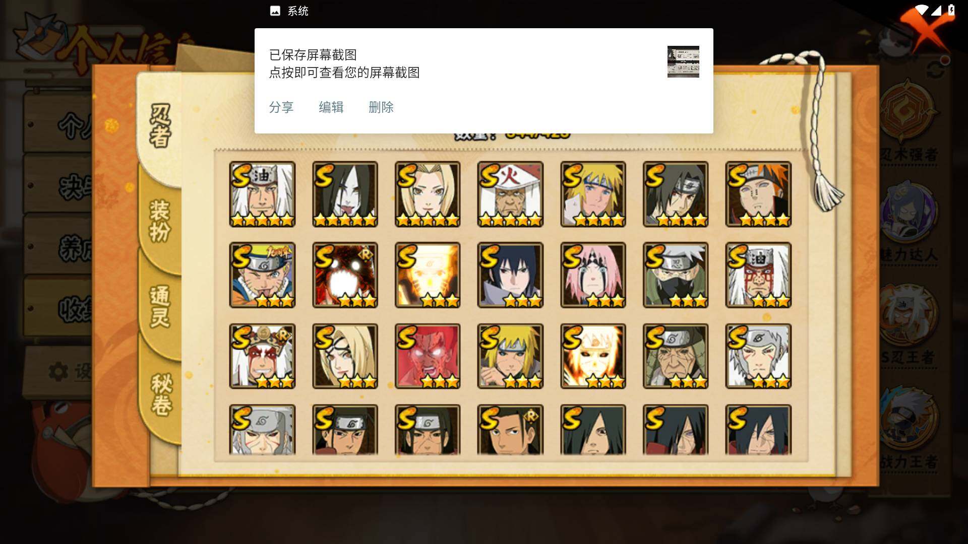 HYLFY47006火影忍者账号详情图4