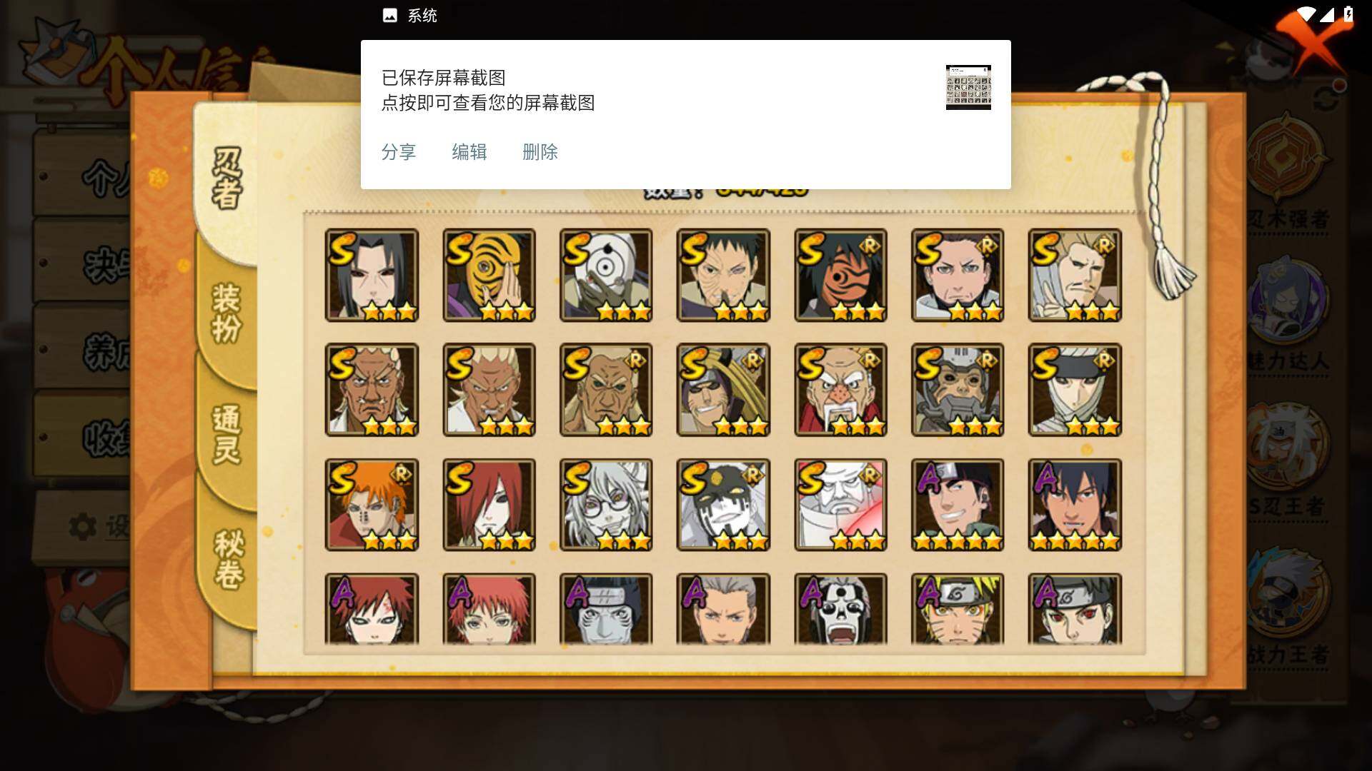 HYLFY47006火影忍者账号详情图5