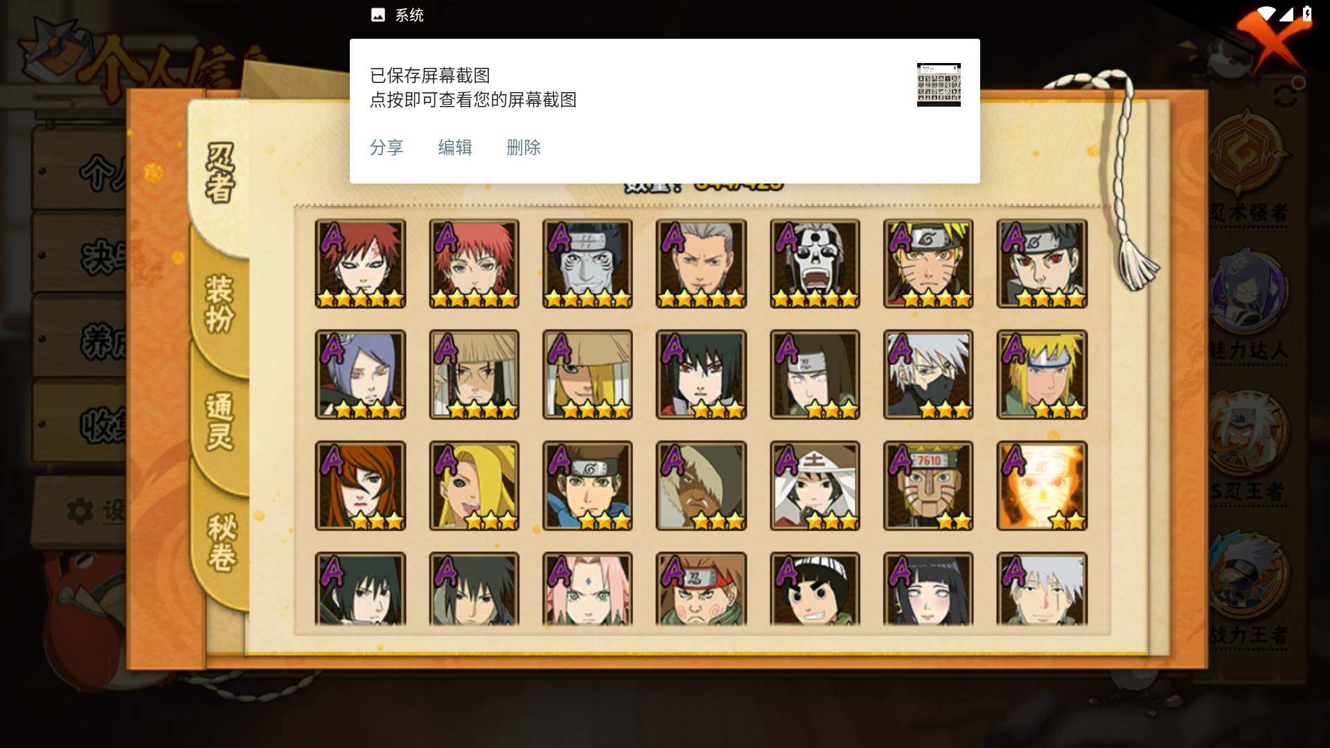 HYLFY47006火影忍者账号详情图6