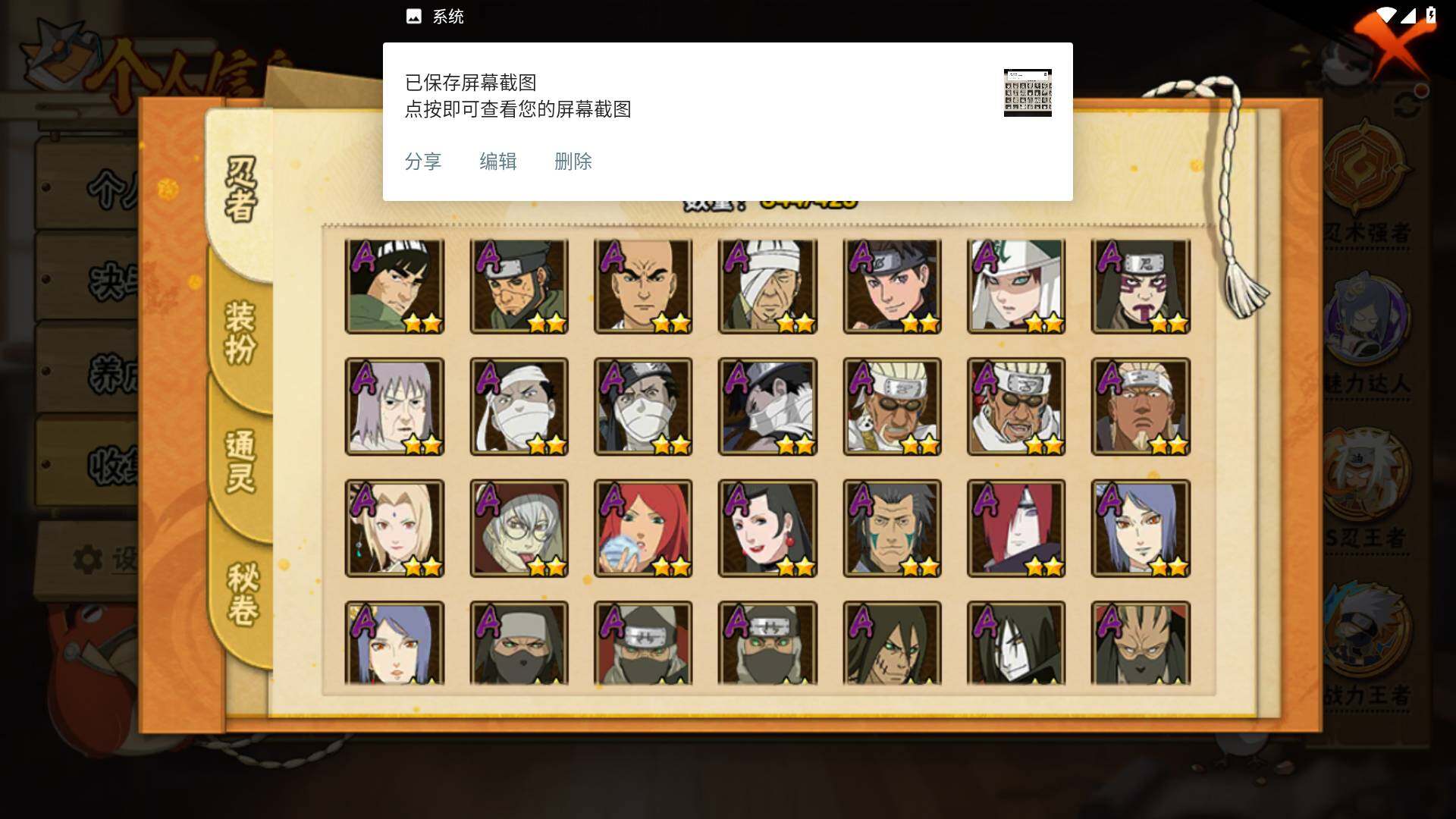 HYLFY47006火影忍者账号详情图7