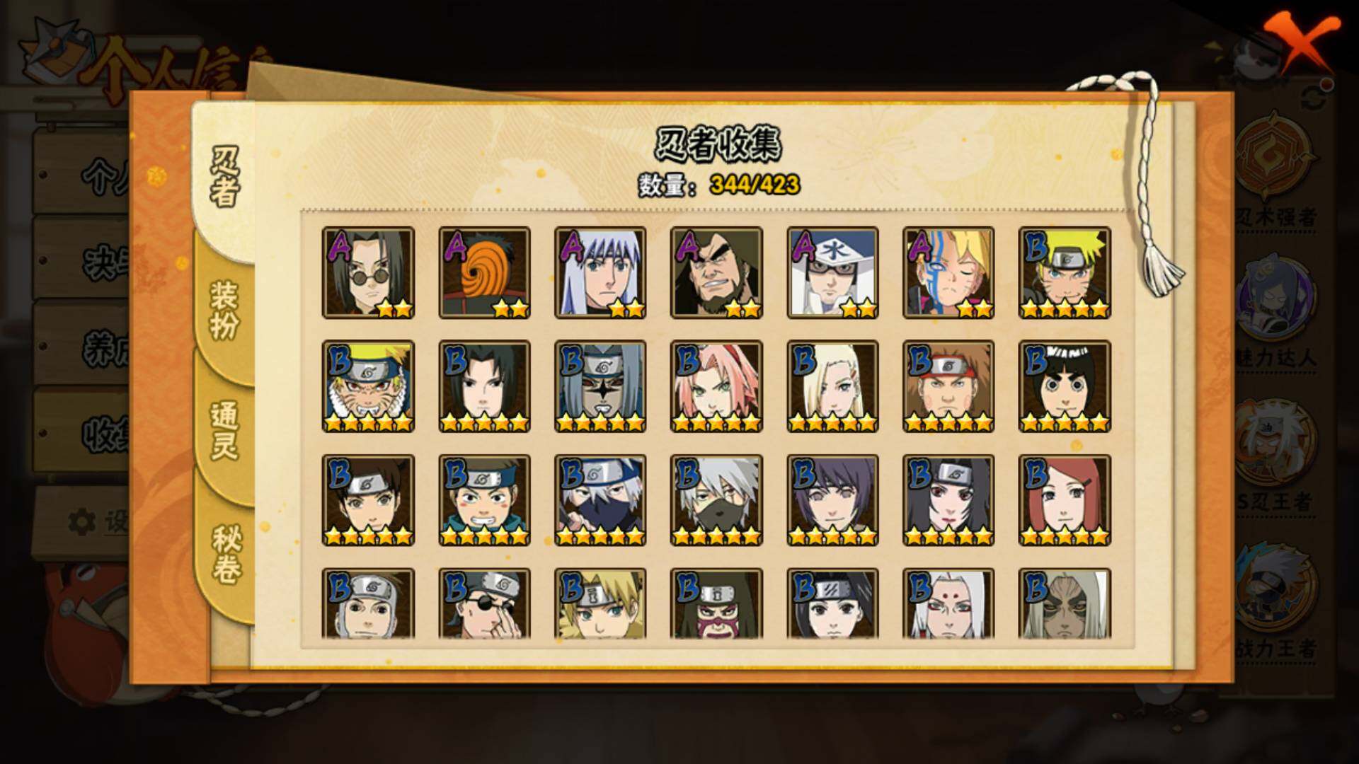 HYLFY47006火影忍者账号详情图8