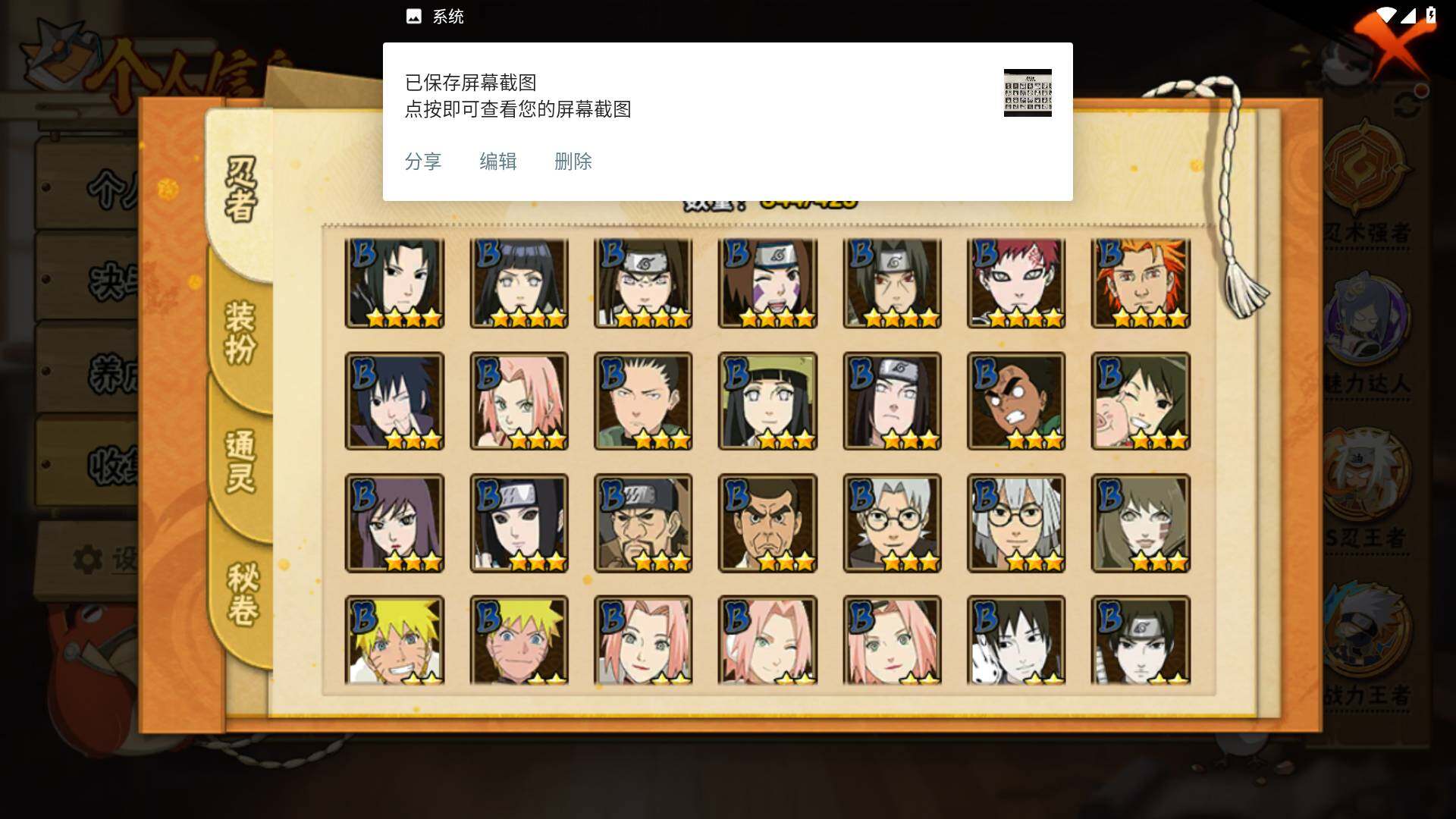 HYLFY47006火影忍者账号详情图9