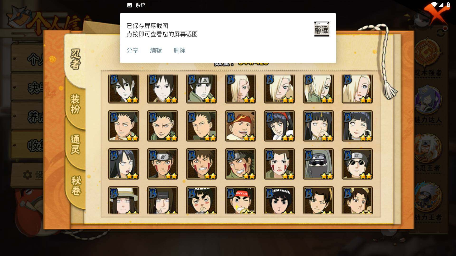 HYLFY47006火影忍者账号详情图10