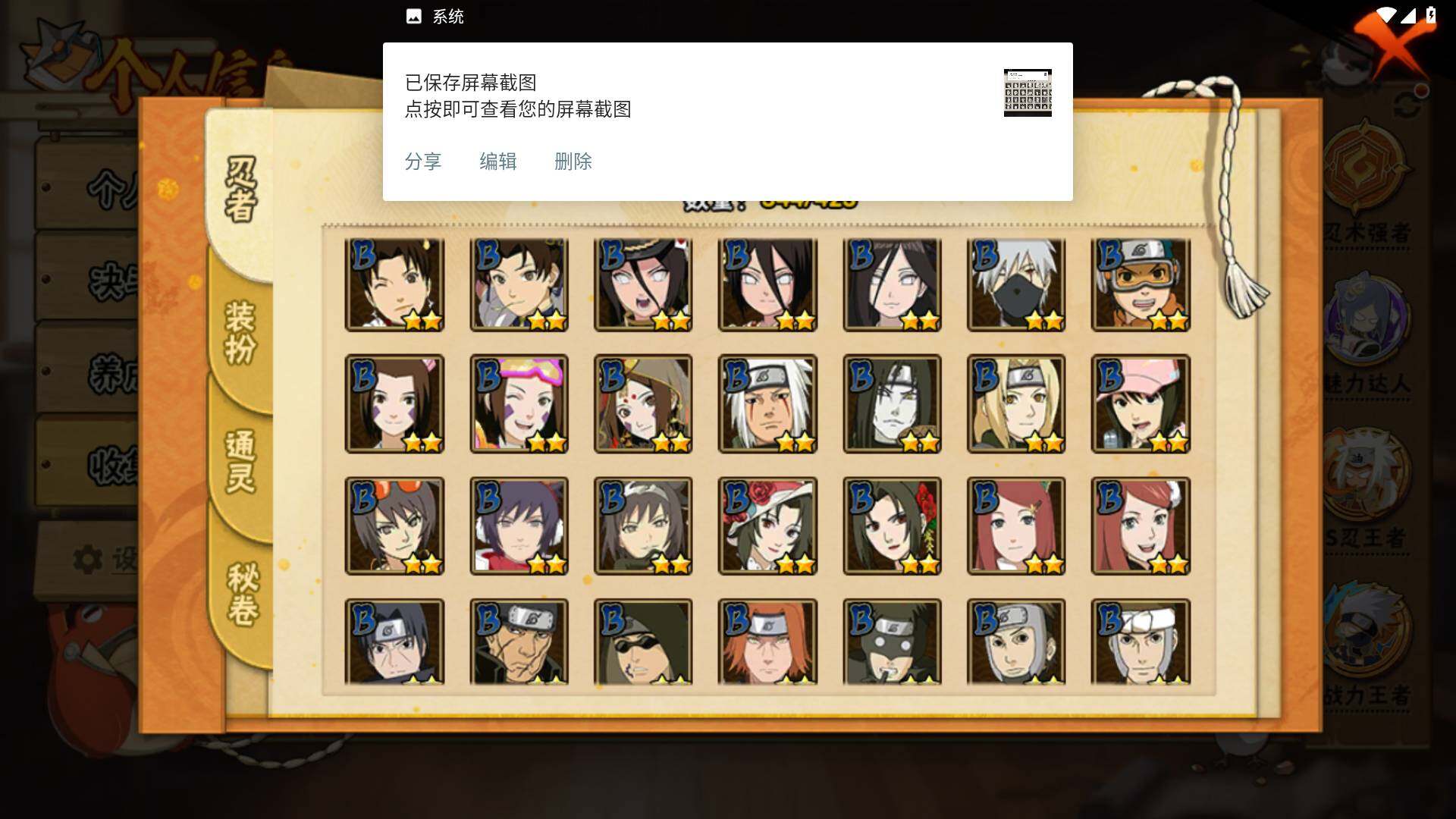 HYLFY47006火影忍者账号详情图11