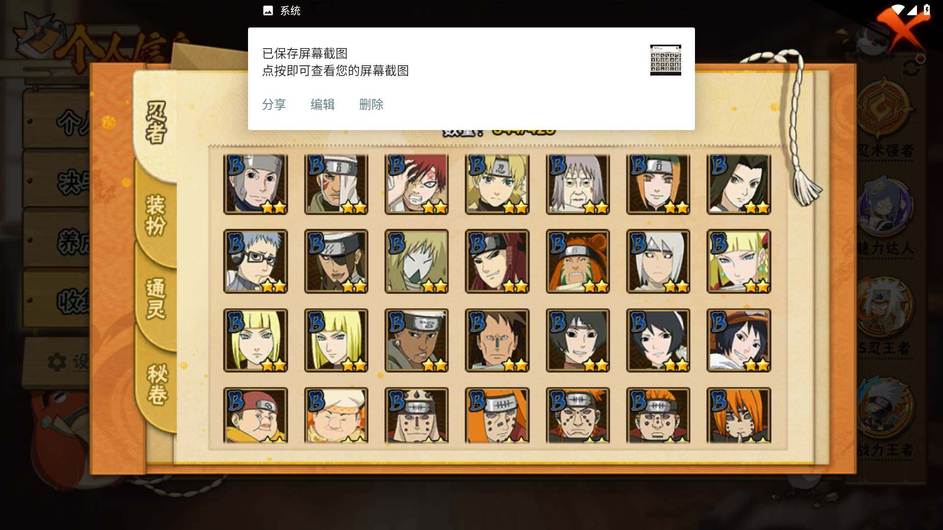 HYLFY47006火影忍者账号详情图12