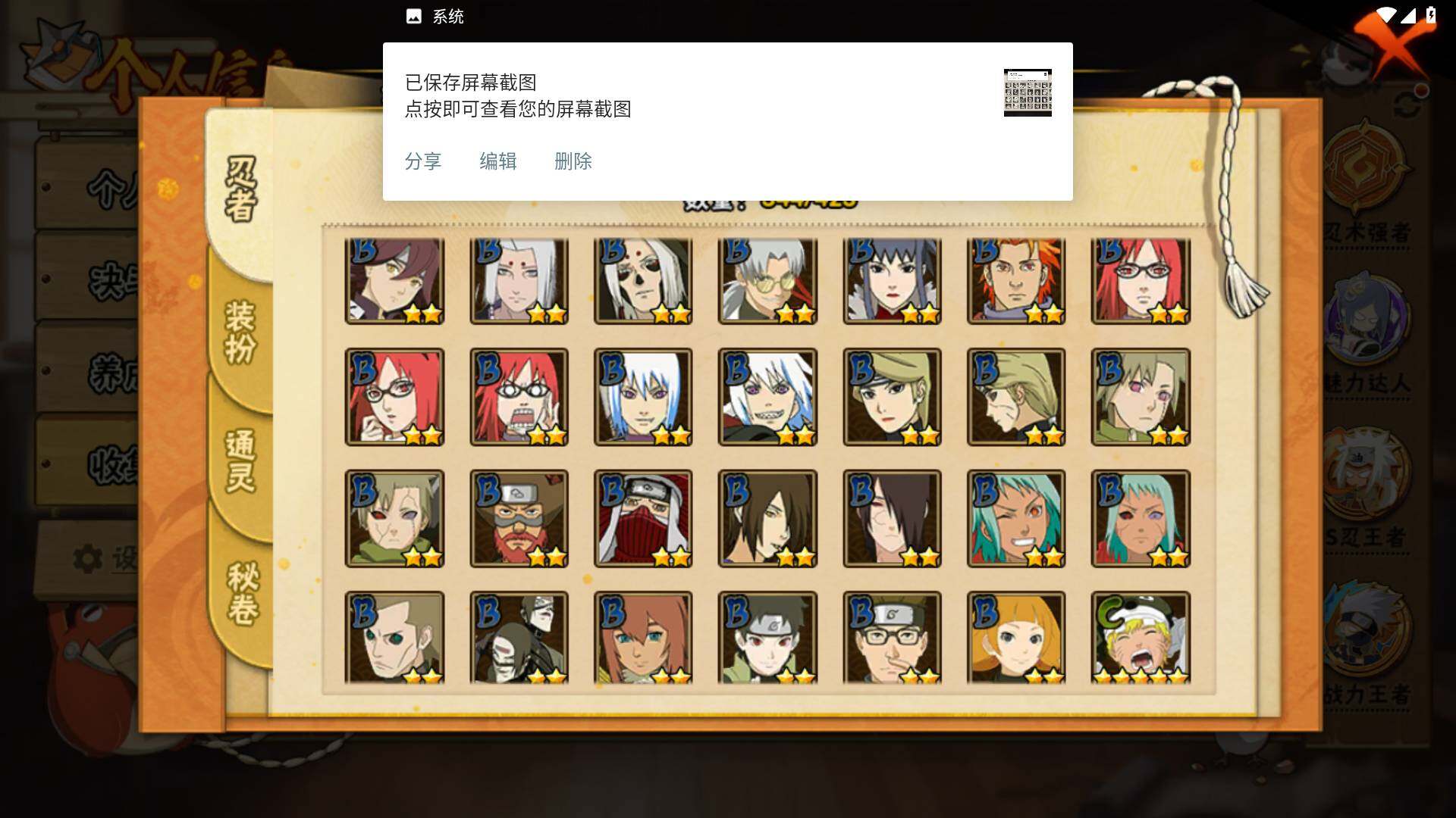 HYLFY47006火影忍者账号详情图13