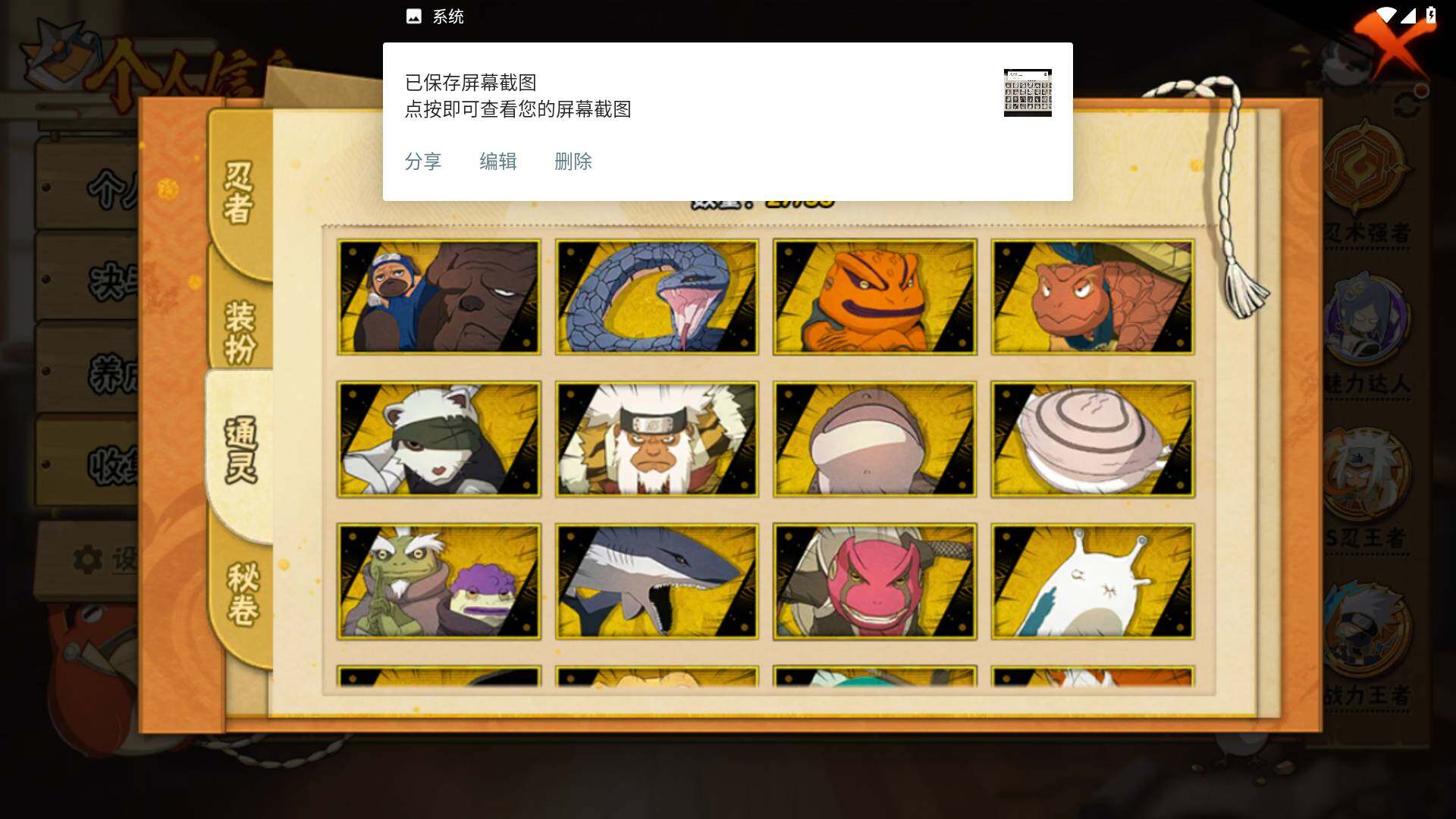 HYLFY47006火影忍者账号详情图14