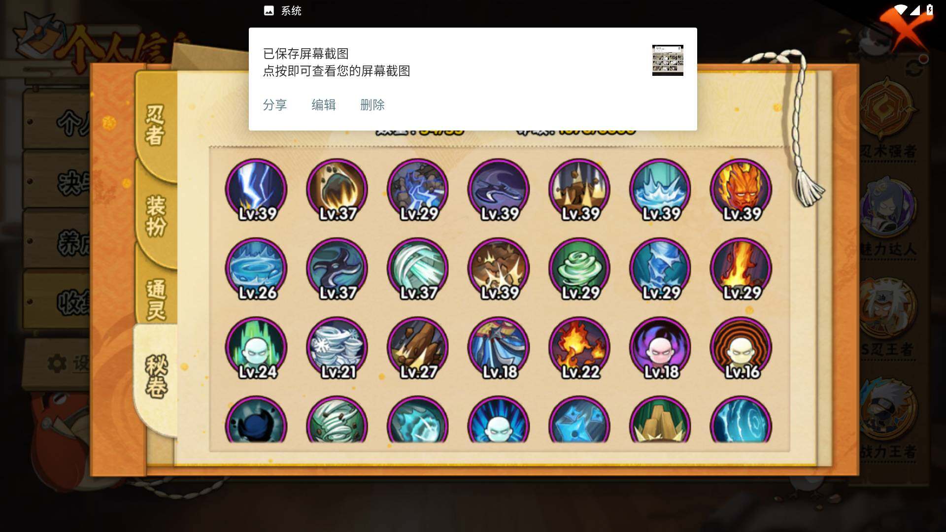 HYLFY47006火影忍者账号详情图17