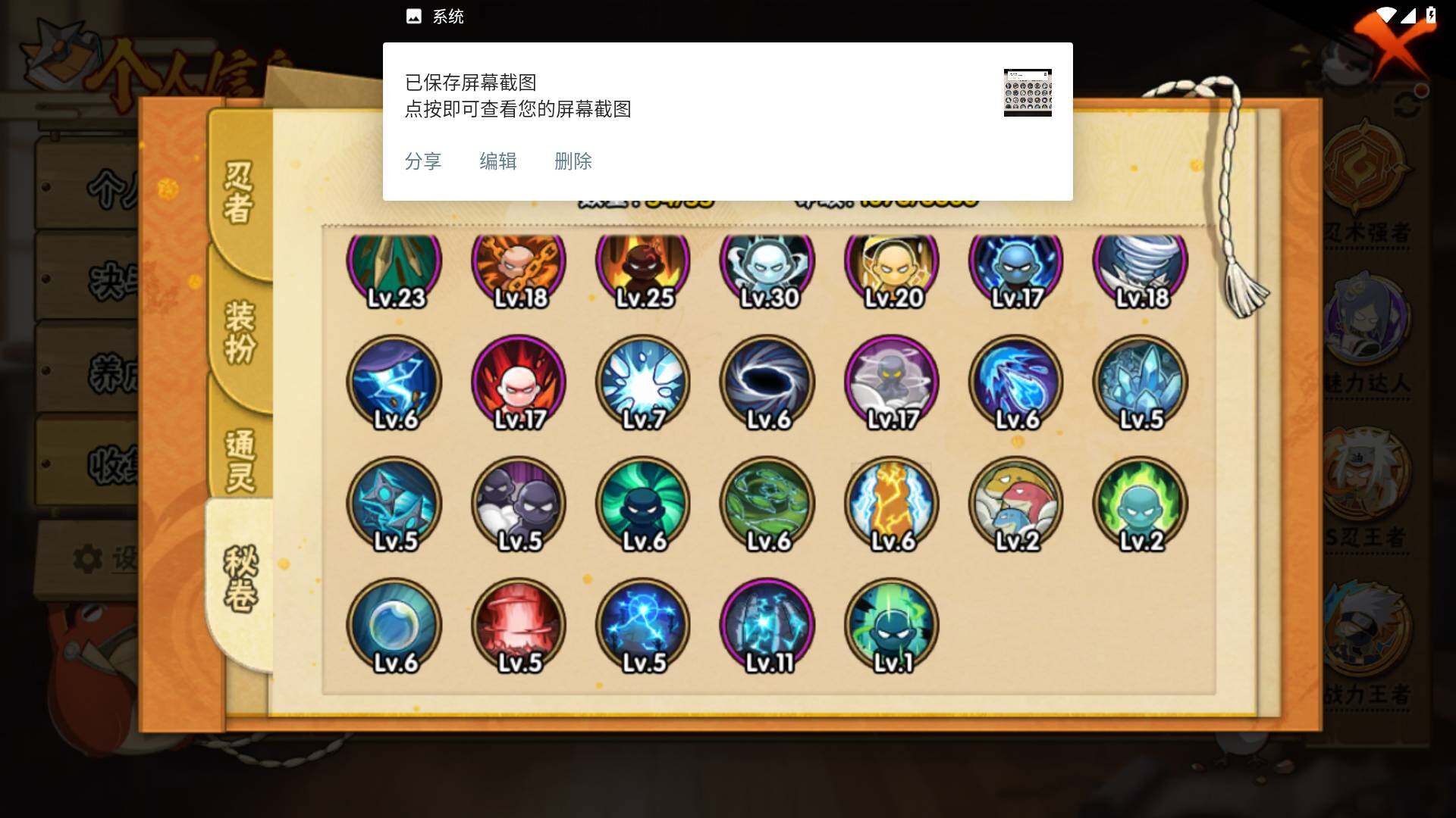 HYLFY47006火影忍者账号详情图18