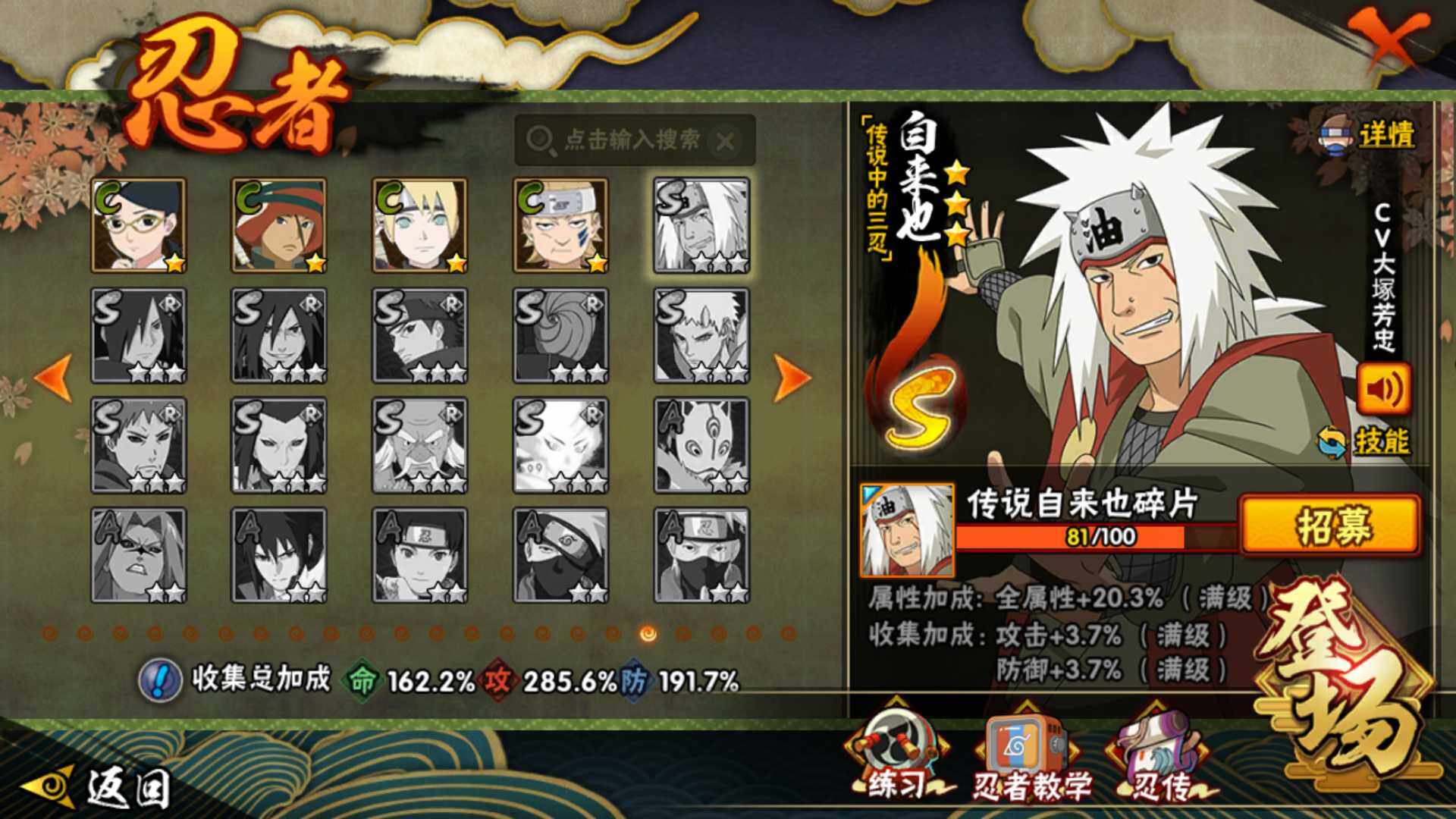 HYLFY47006火影忍者账号详情图19