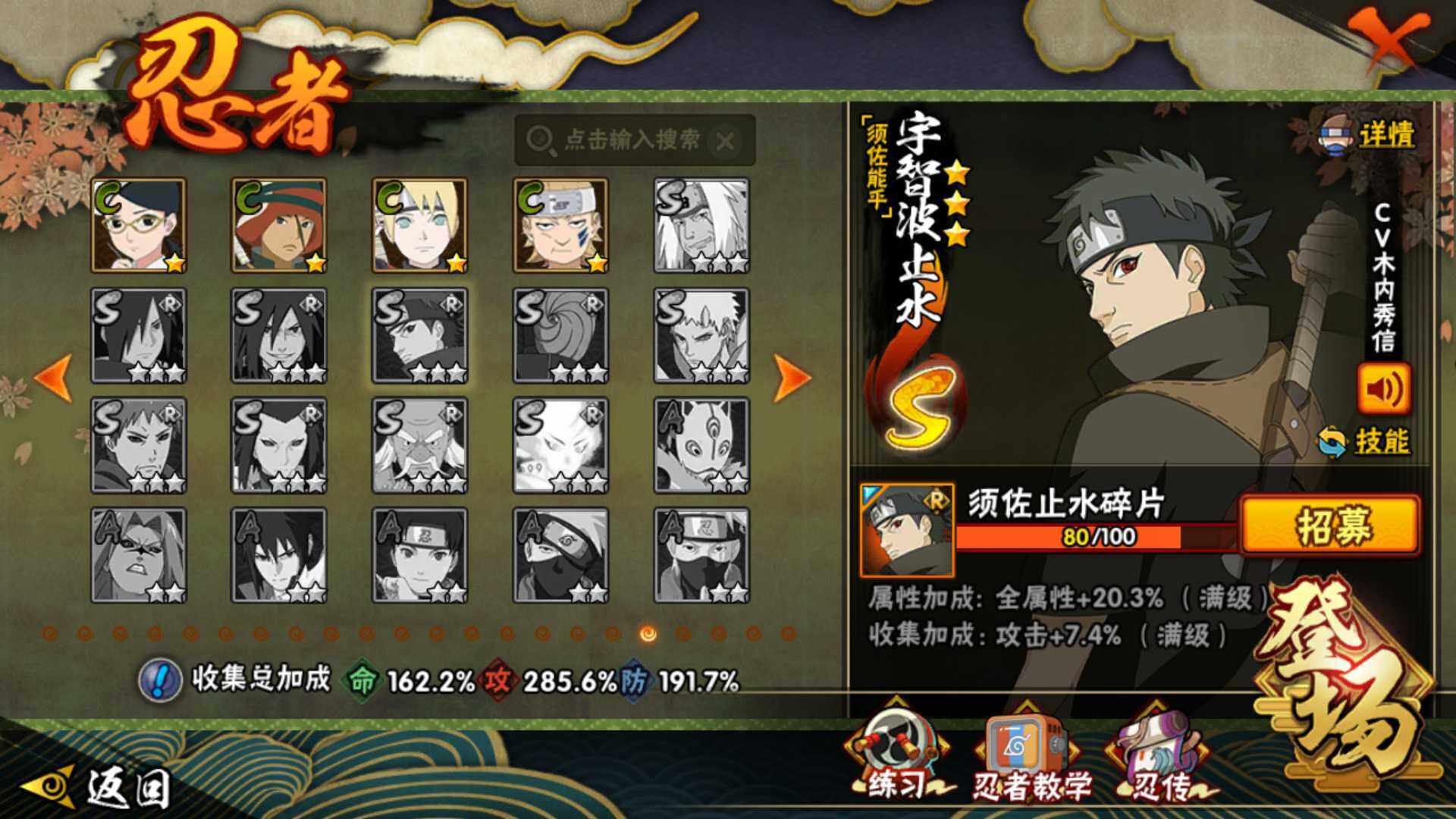 HYLFY47006火影忍者账号详情图20