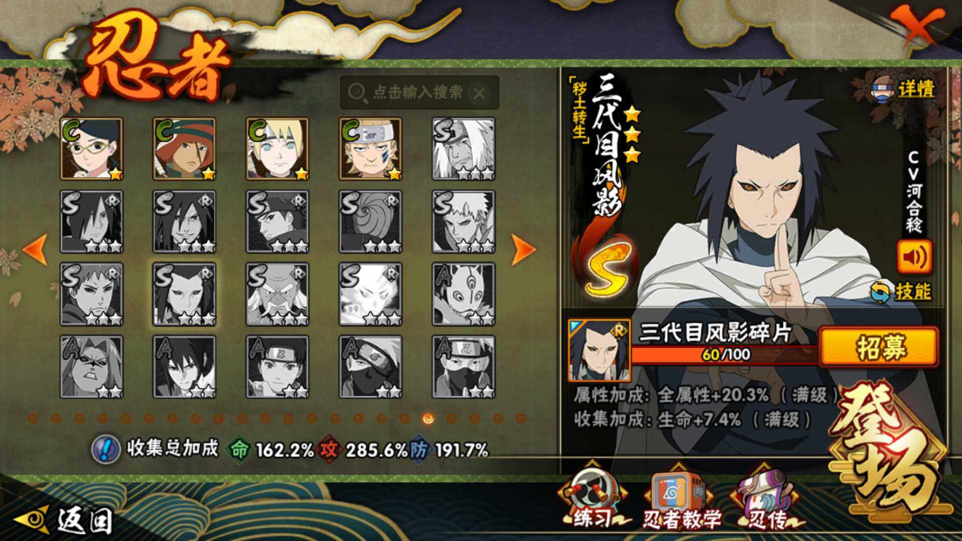 HYLFY47006火影忍者账号详情图22