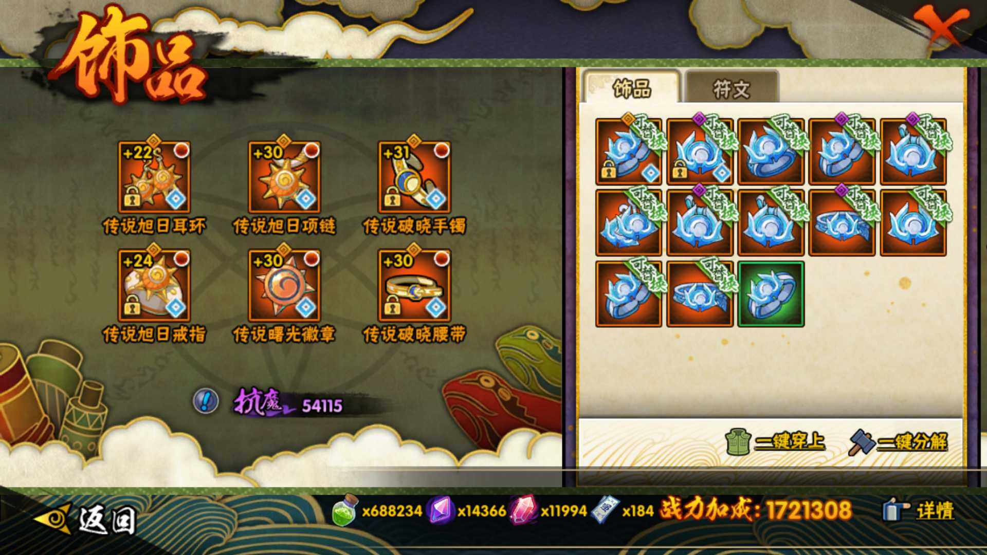 HYLFY47006火影忍者账号详情图25