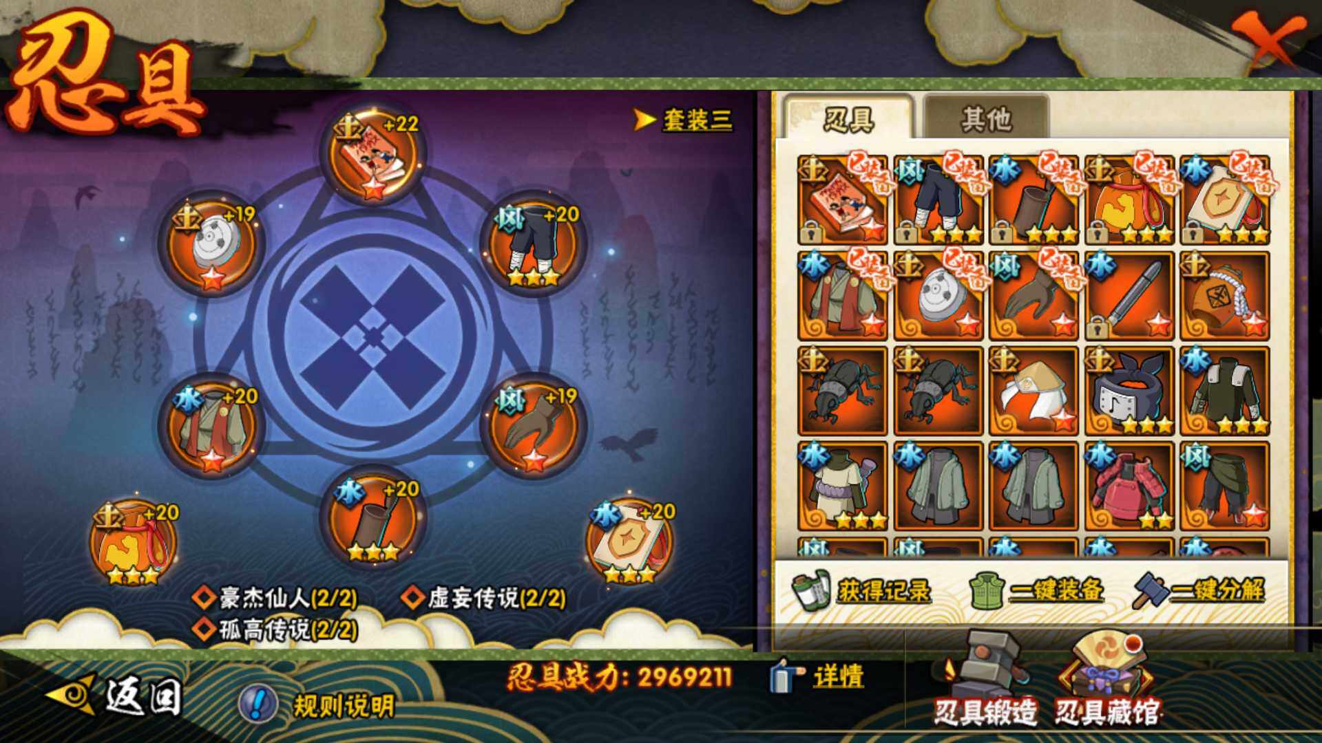 HYLFY47006火影忍者账号详情图26