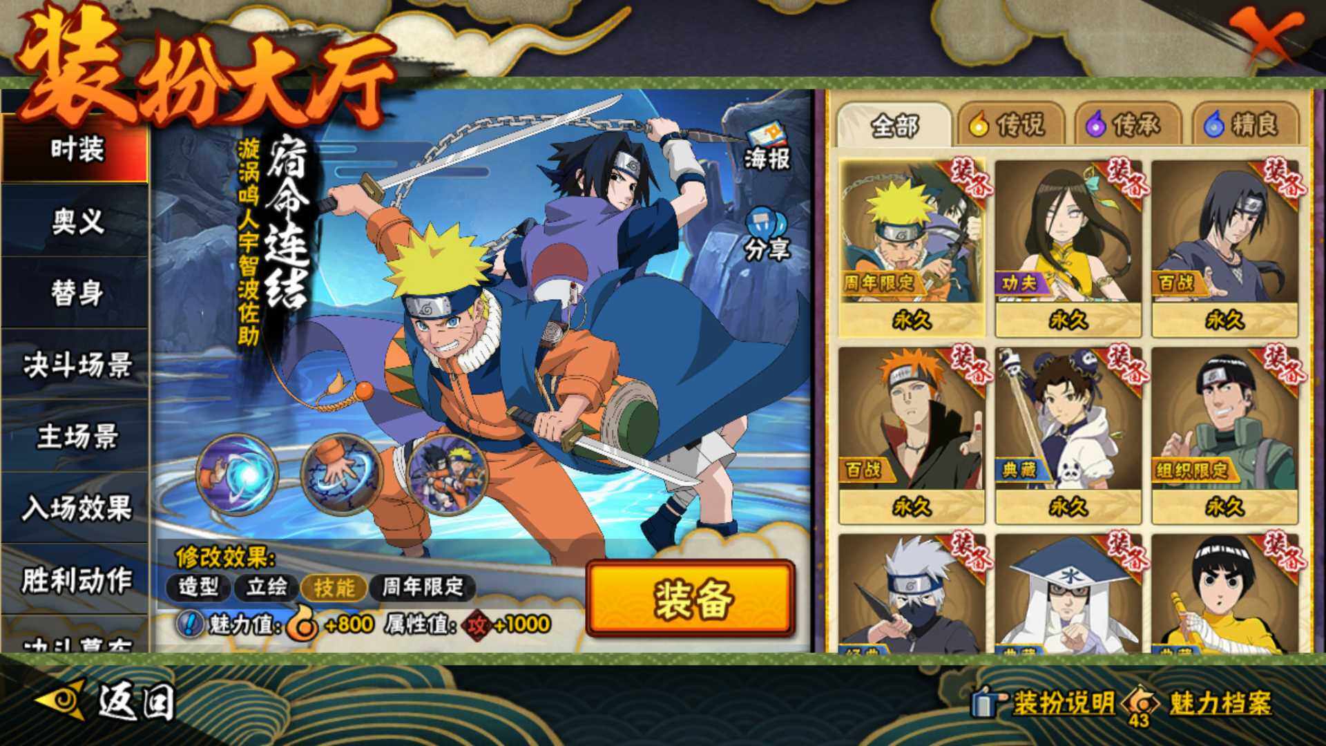 HYLFY47006火影忍者账号详情图27