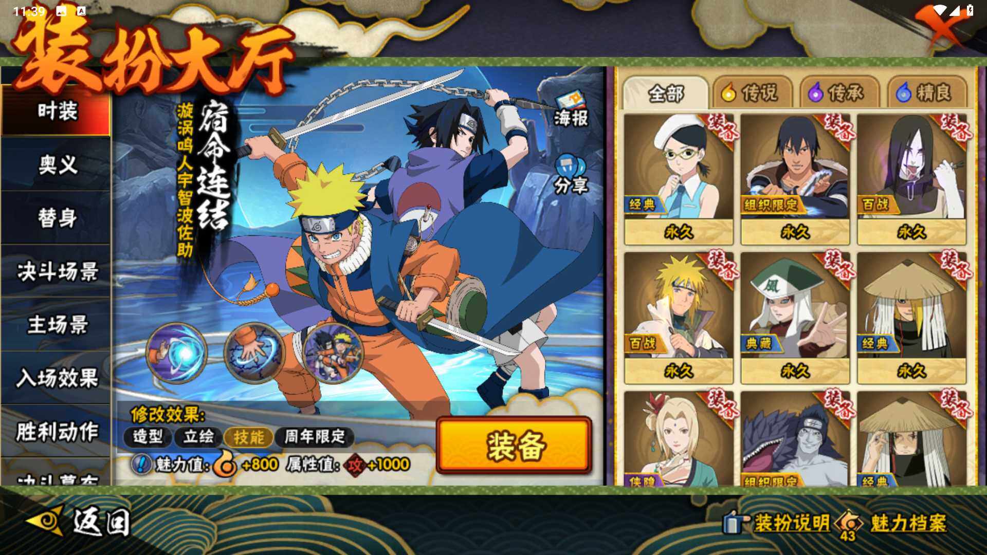 HYLFY47006火影忍者账号详情图28