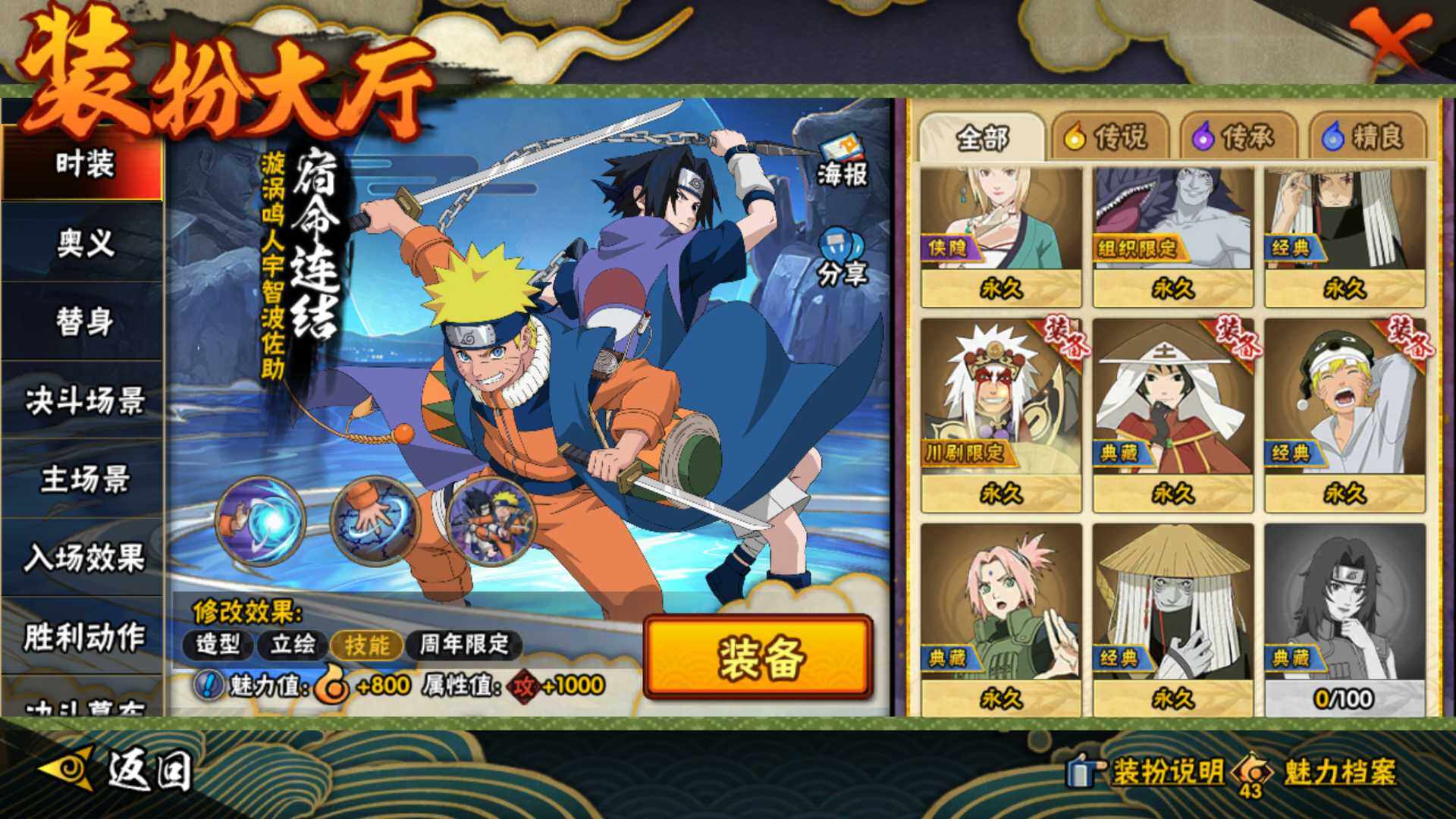 HYLFY47006火影忍者账号详情图29