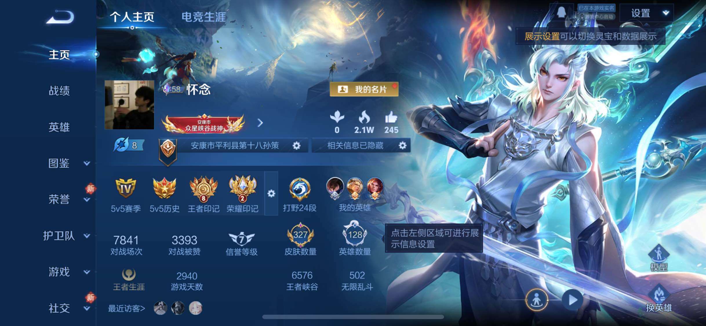 WZCMW4103858王者荣耀账号详情图2 WZCMW4103858王者荣耀账号详情图2