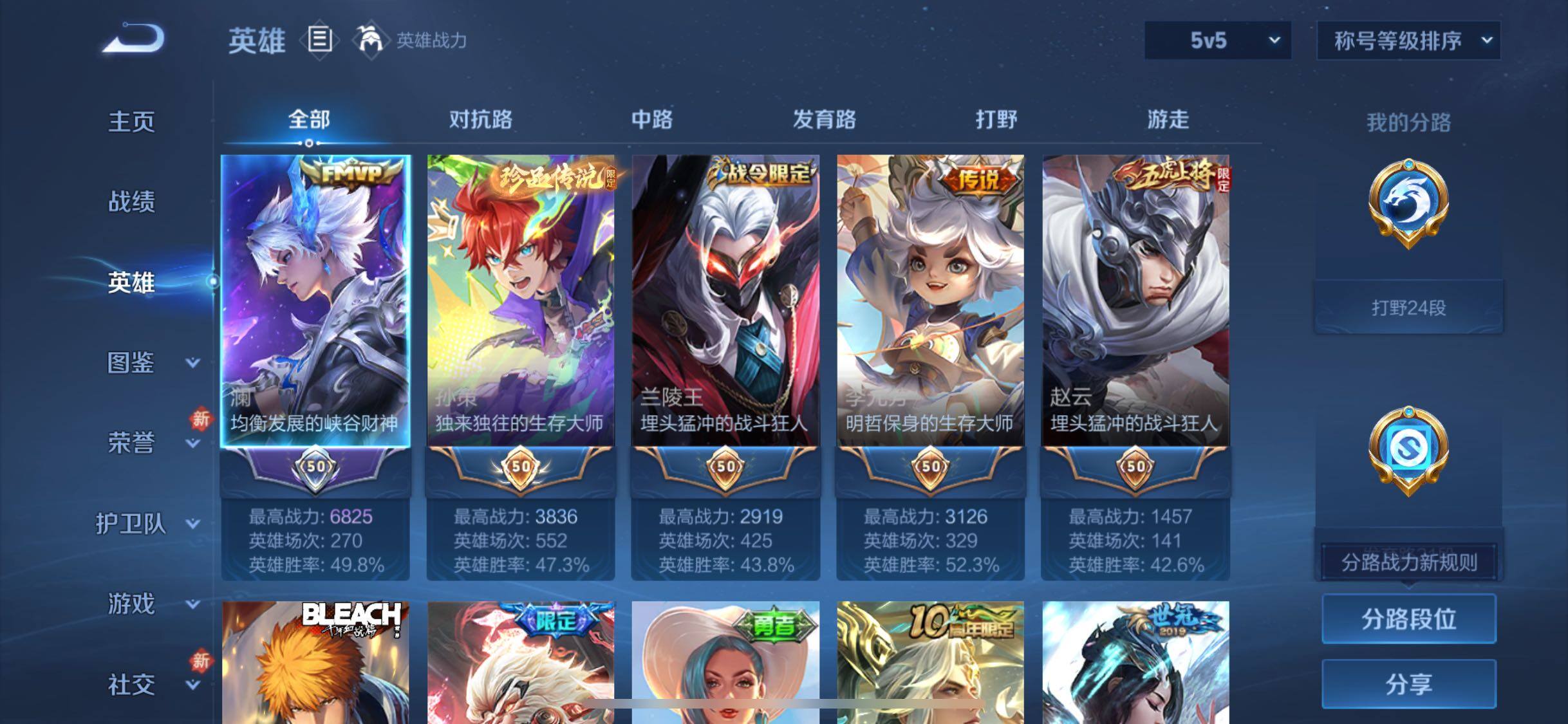 WZCMW4110178王者荣耀账号详情图3