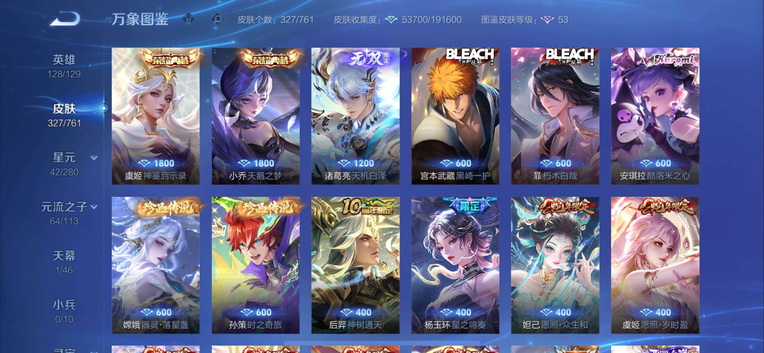 WZCMW4110178王者荣耀账号详情图6