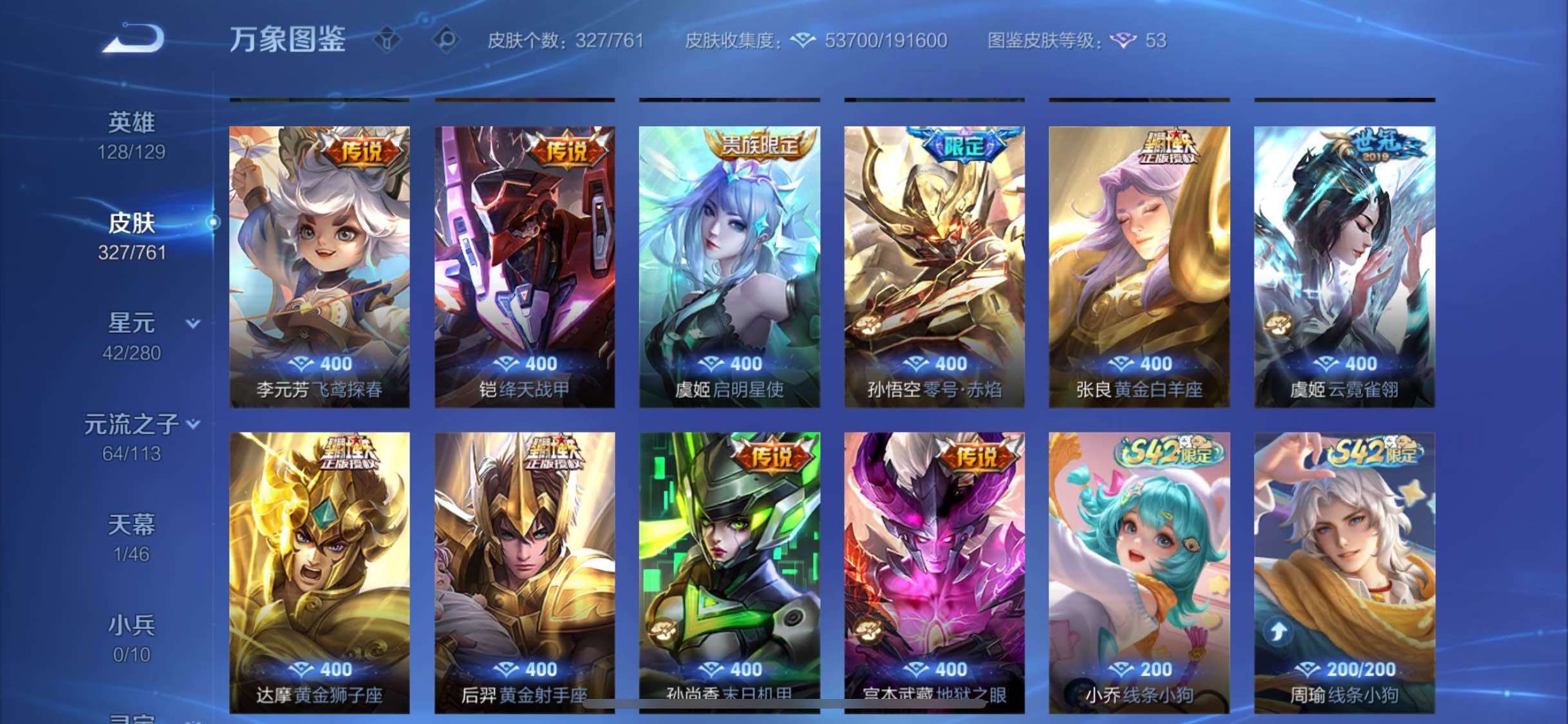 WZCMW4103858王者荣耀账号详情图8 WZCMW4103858王者荣耀账号详情图8