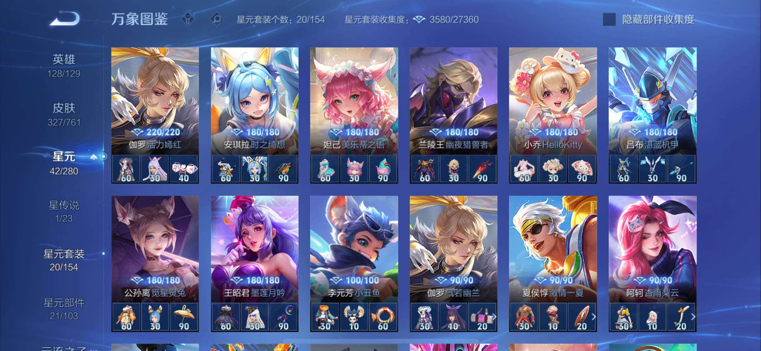 WZCMW4110178王者荣耀账号详情图10