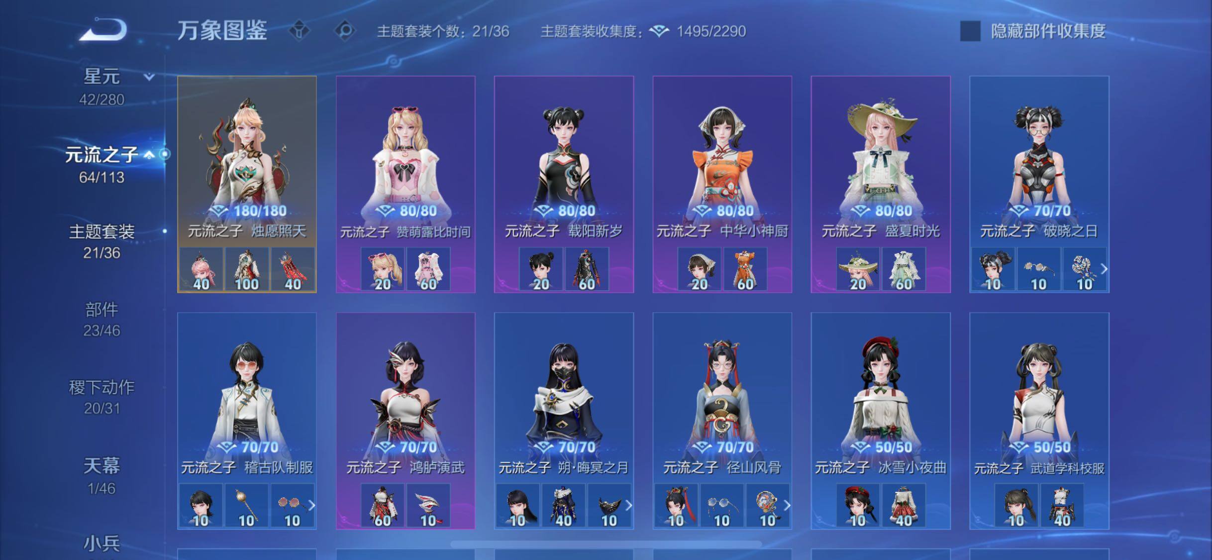 WZCMW4103858王者荣耀账号详情图11 WZCMW4103858王者荣耀账号详情图11