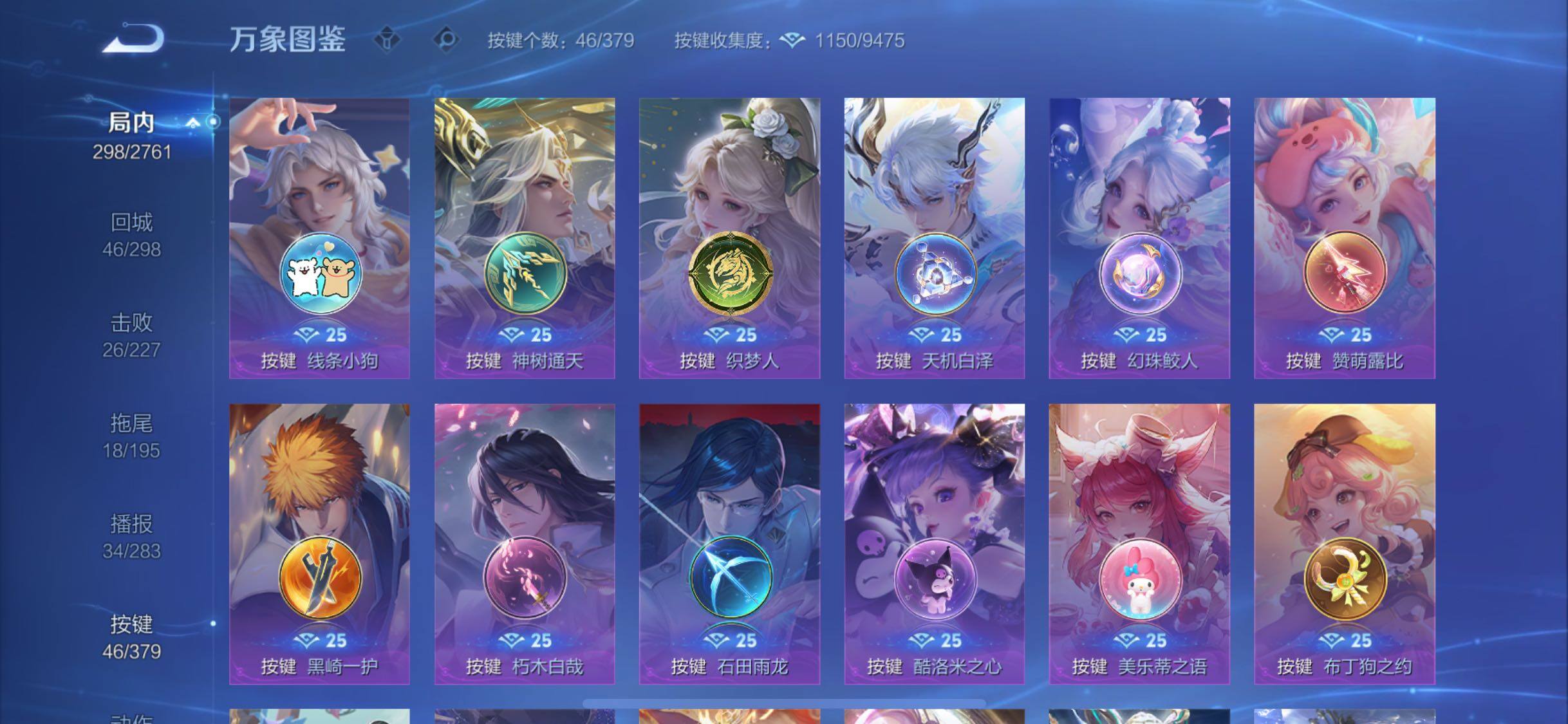 WZCMW4110178王者荣耀账号详情图13