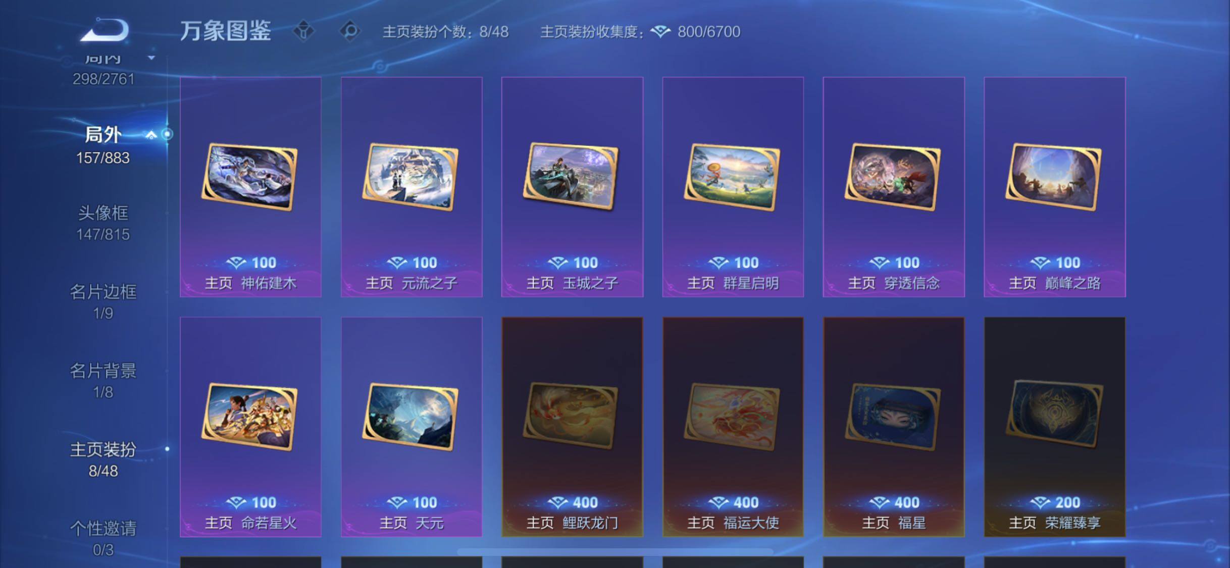 WZCMW4103858王者荣耀账号详情图15 WZCMW4103858王者荣耀账号详情图15