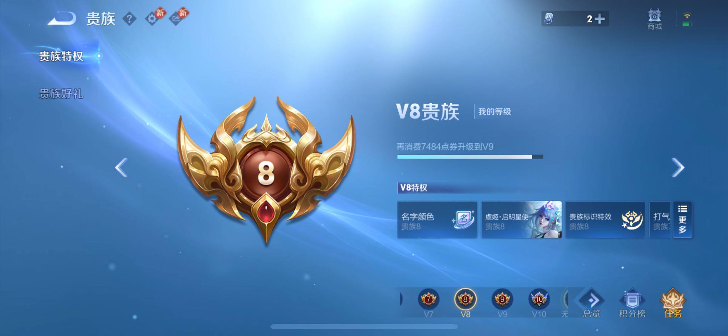 WZCMW4110178王者荣耀账号详情图18