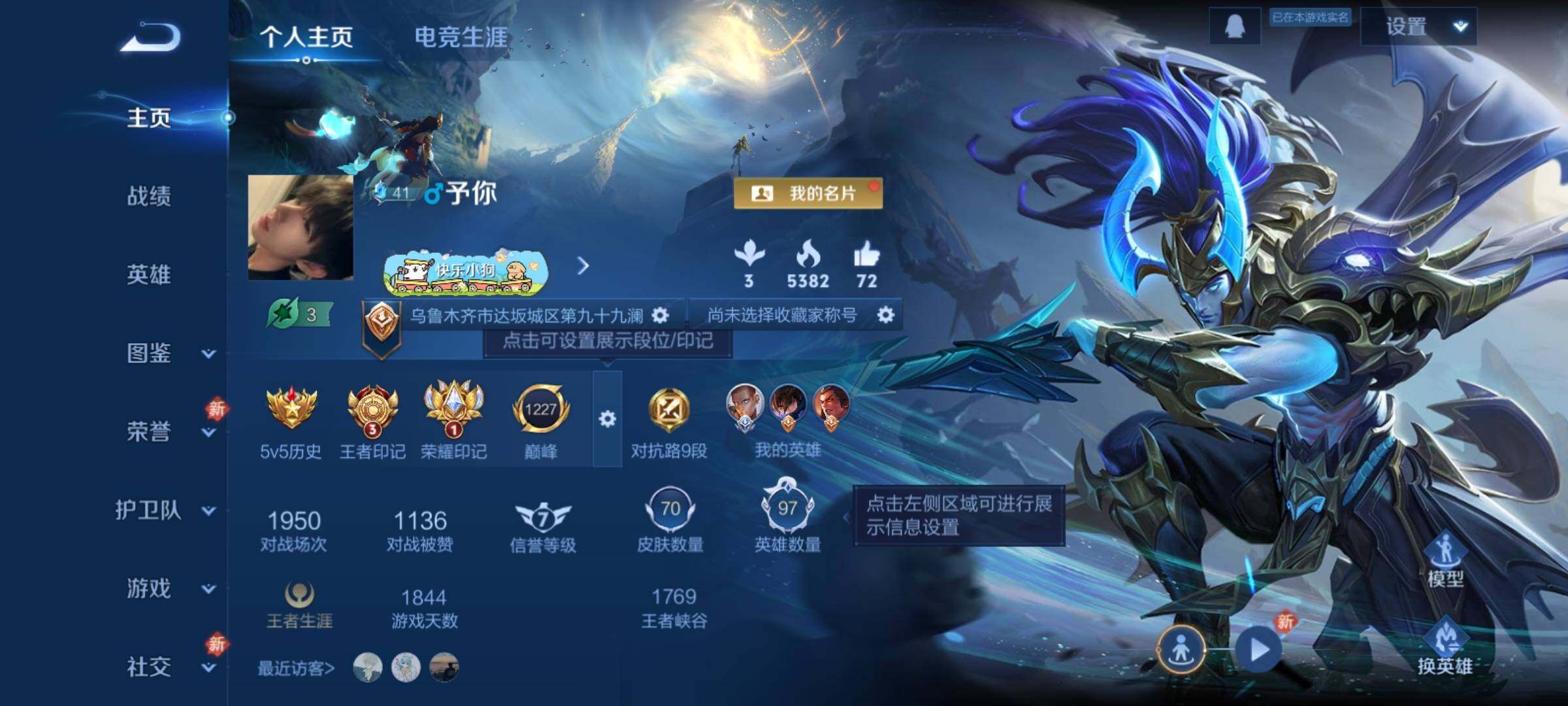 WZCMY4104463王者荣耀账号详情图2