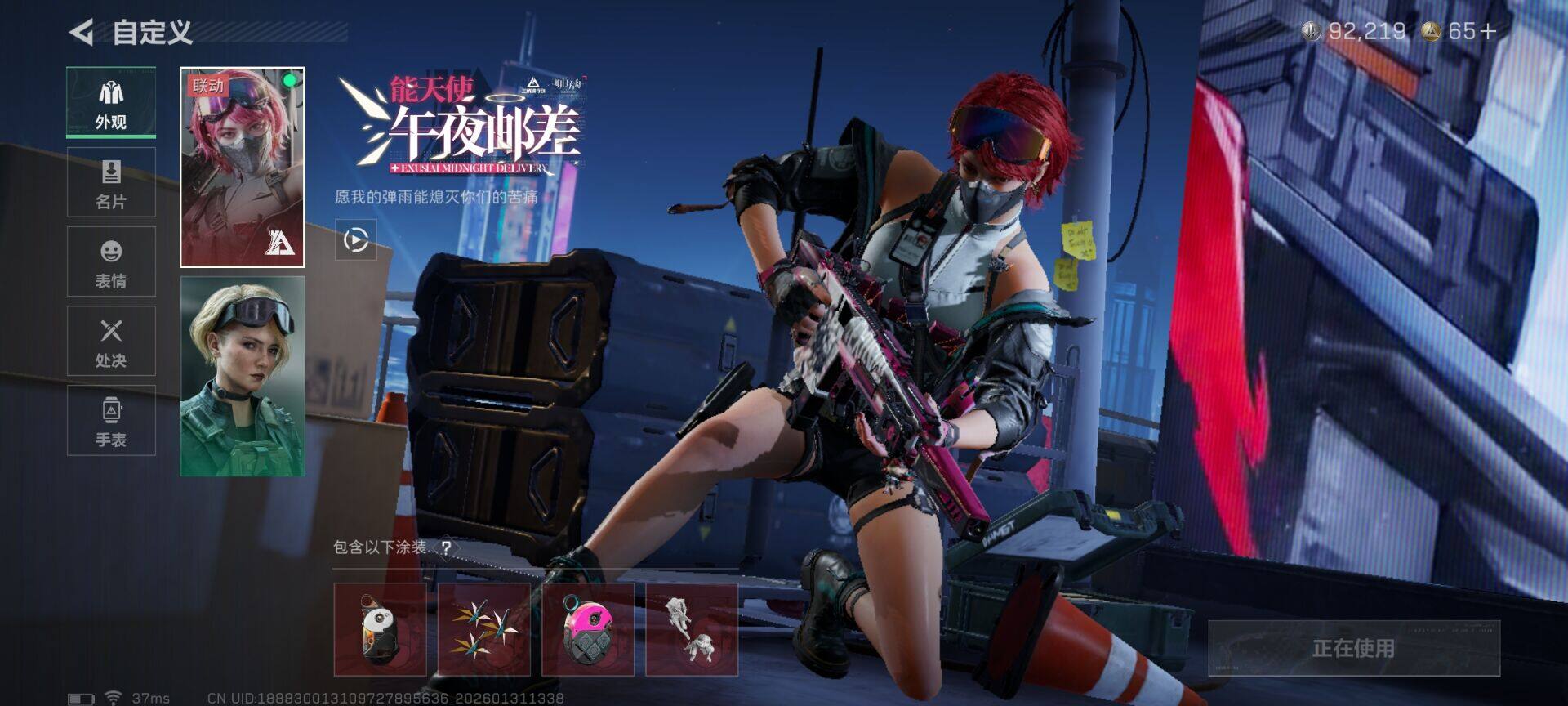 SJZQM432635三角洲行动账号详情图8