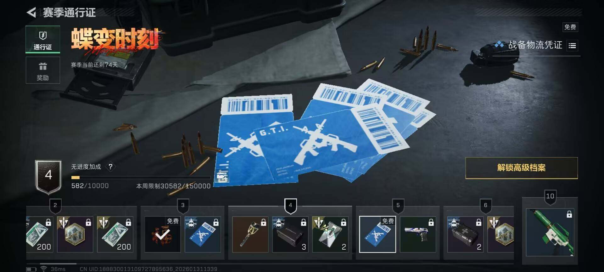 SJZQM432635三角洲行动账号详情图16