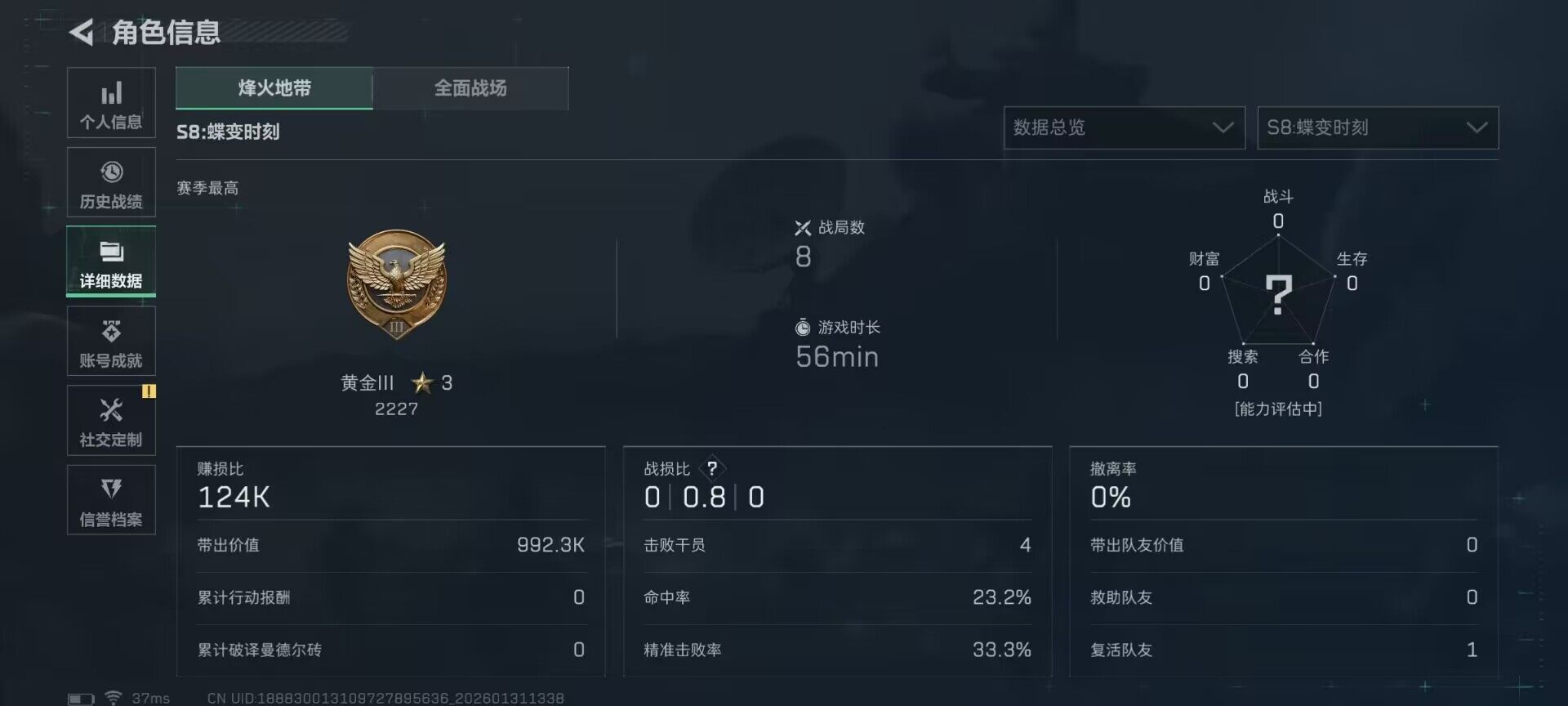 SJZQM432635三角洲行动账号详情图6