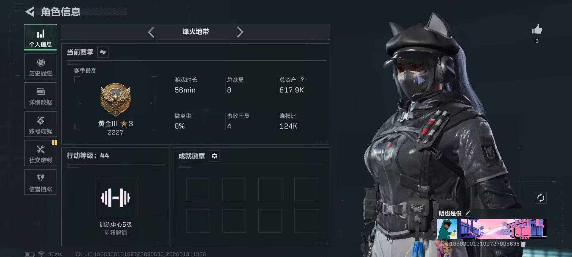 SJZQM432635三角洲行动账号详情图5